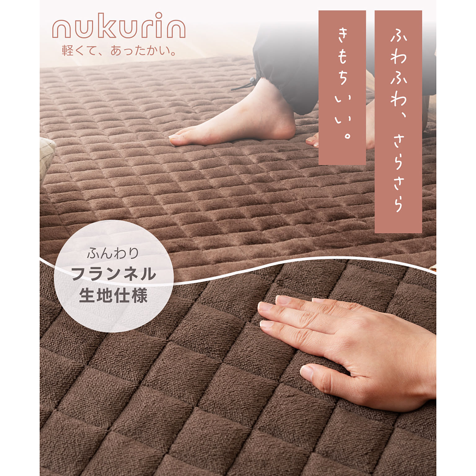 こたつ用敷き布団
