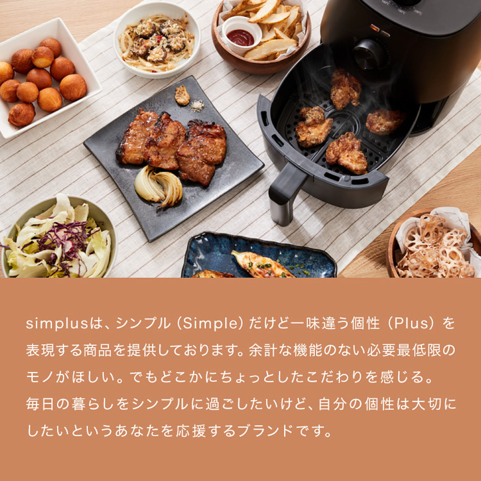 ノンフライ調理器