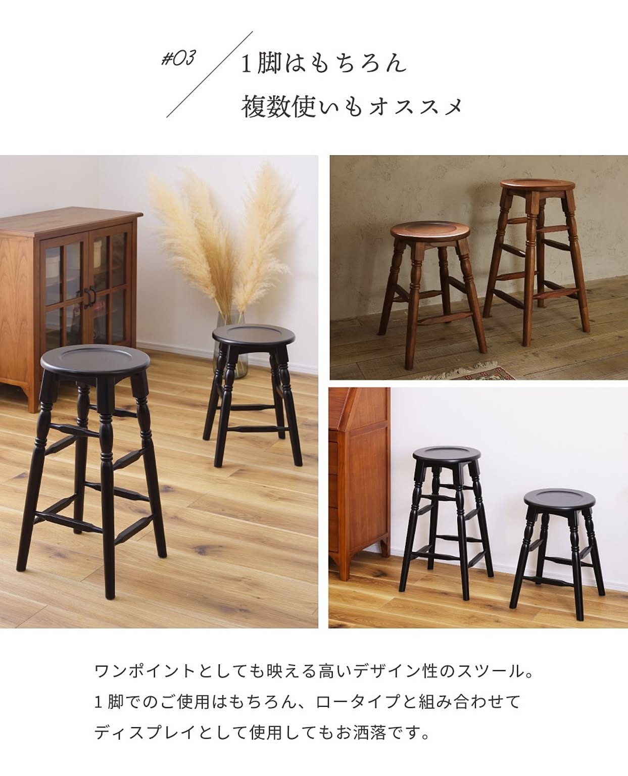 スツール・丸椅子
