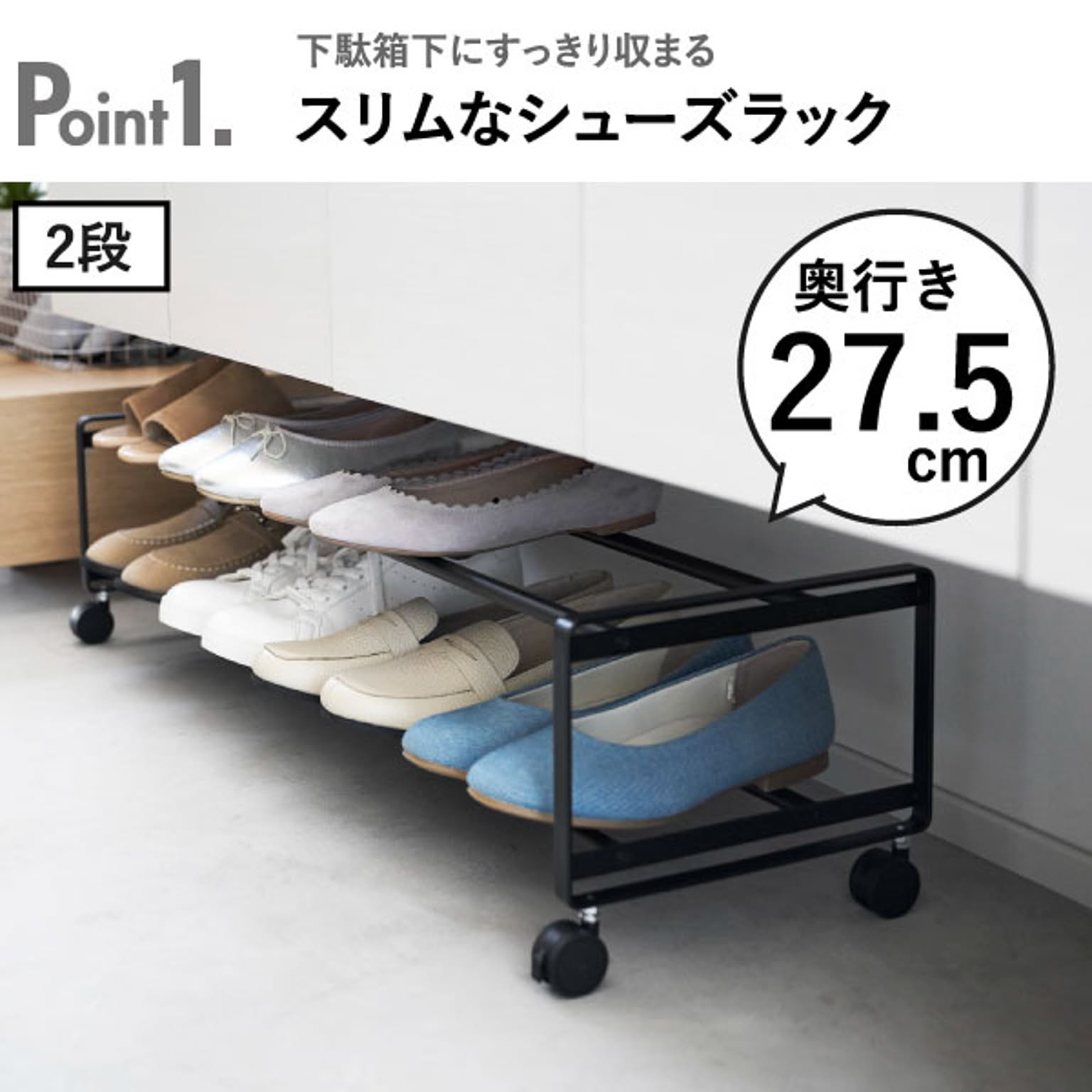 シューズボックス・下駄箱