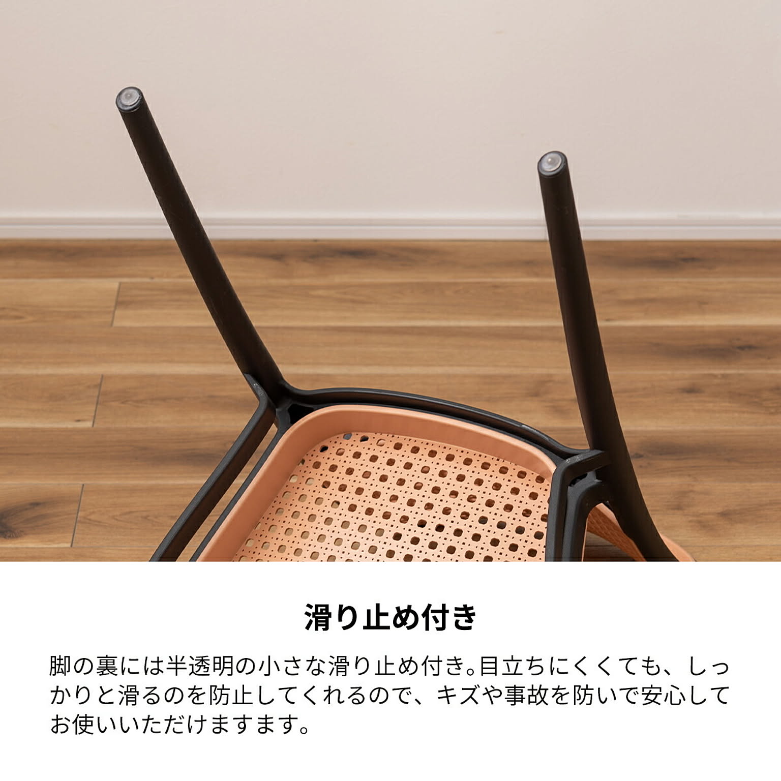 ダイニングチェア