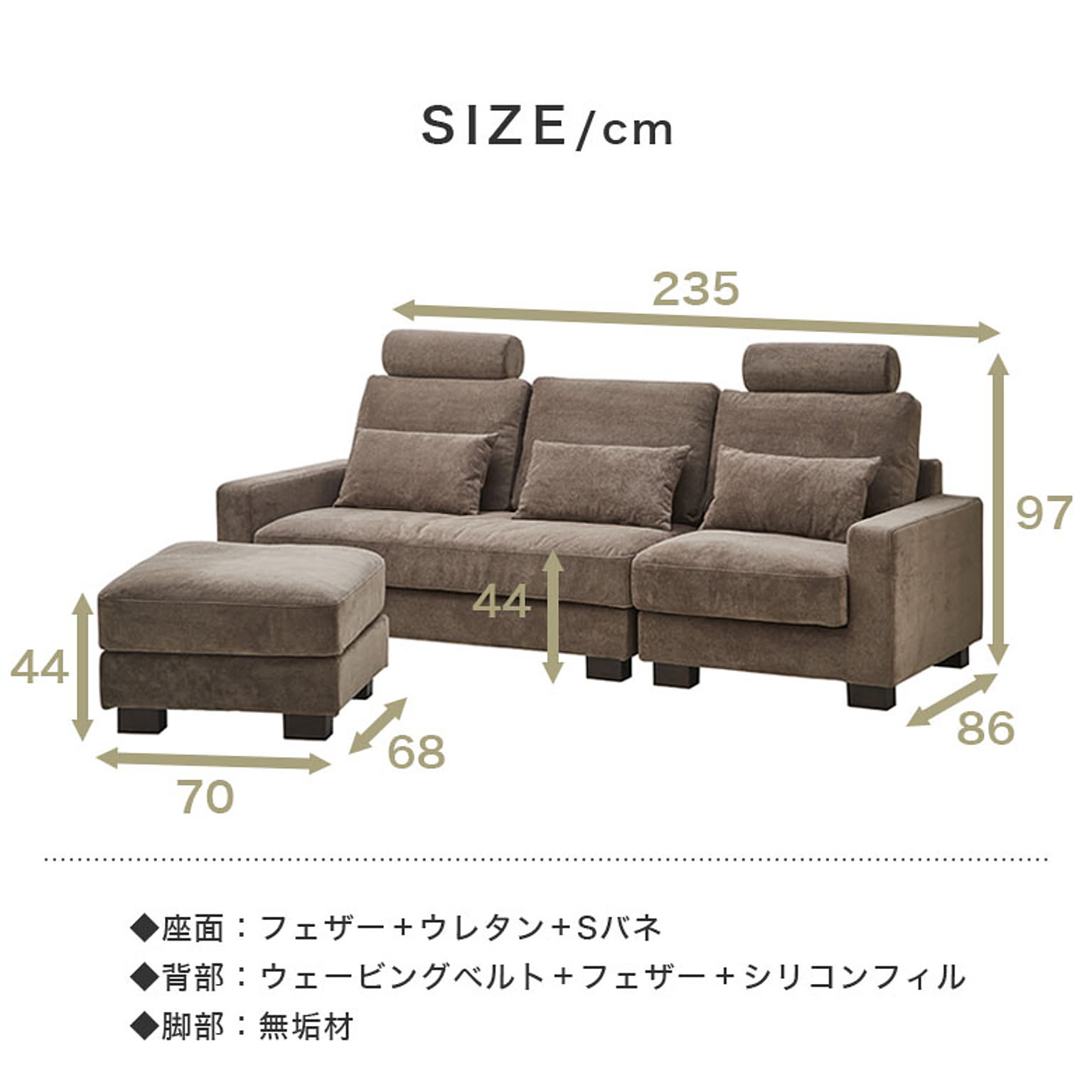 カウチソファ