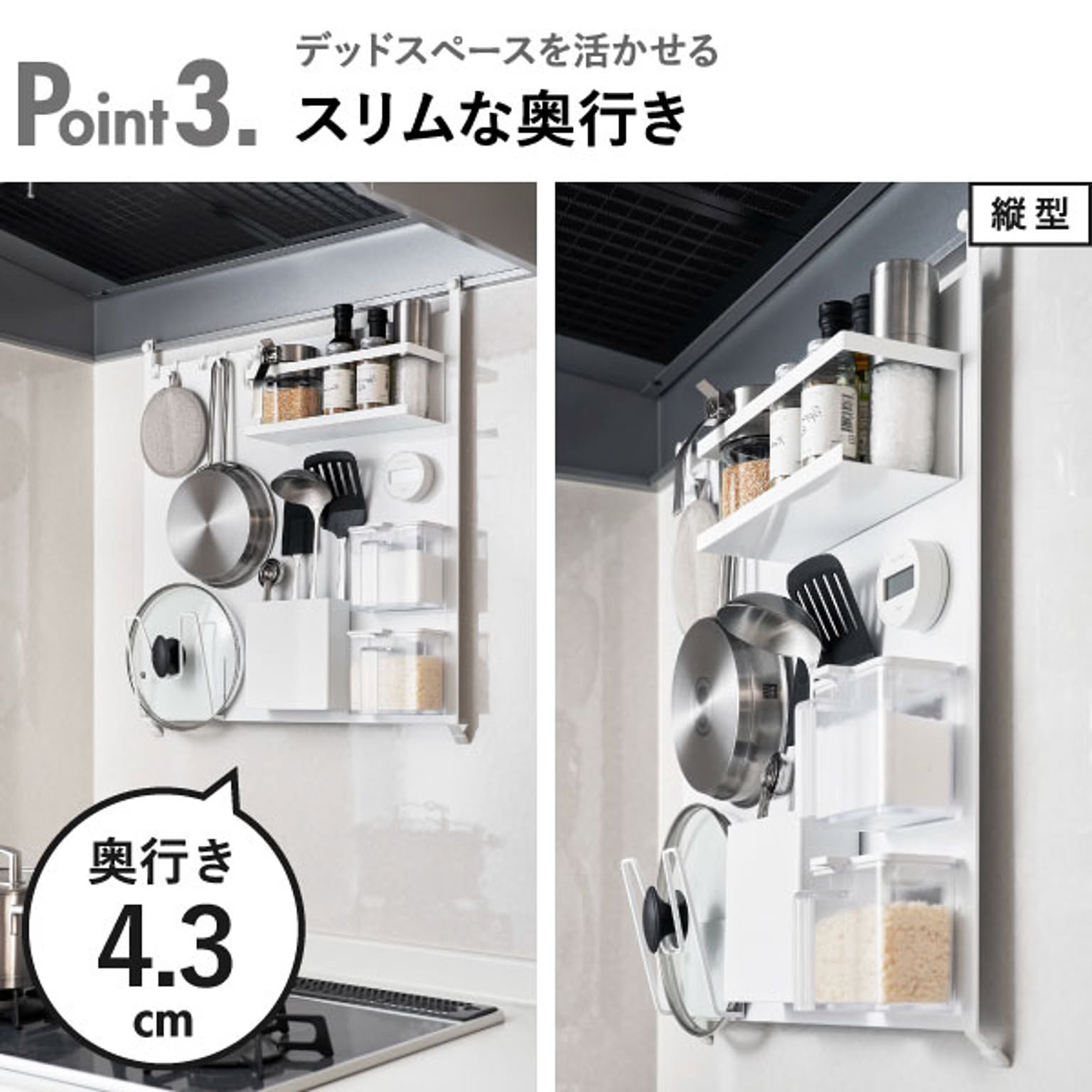 キッチンウォールラック