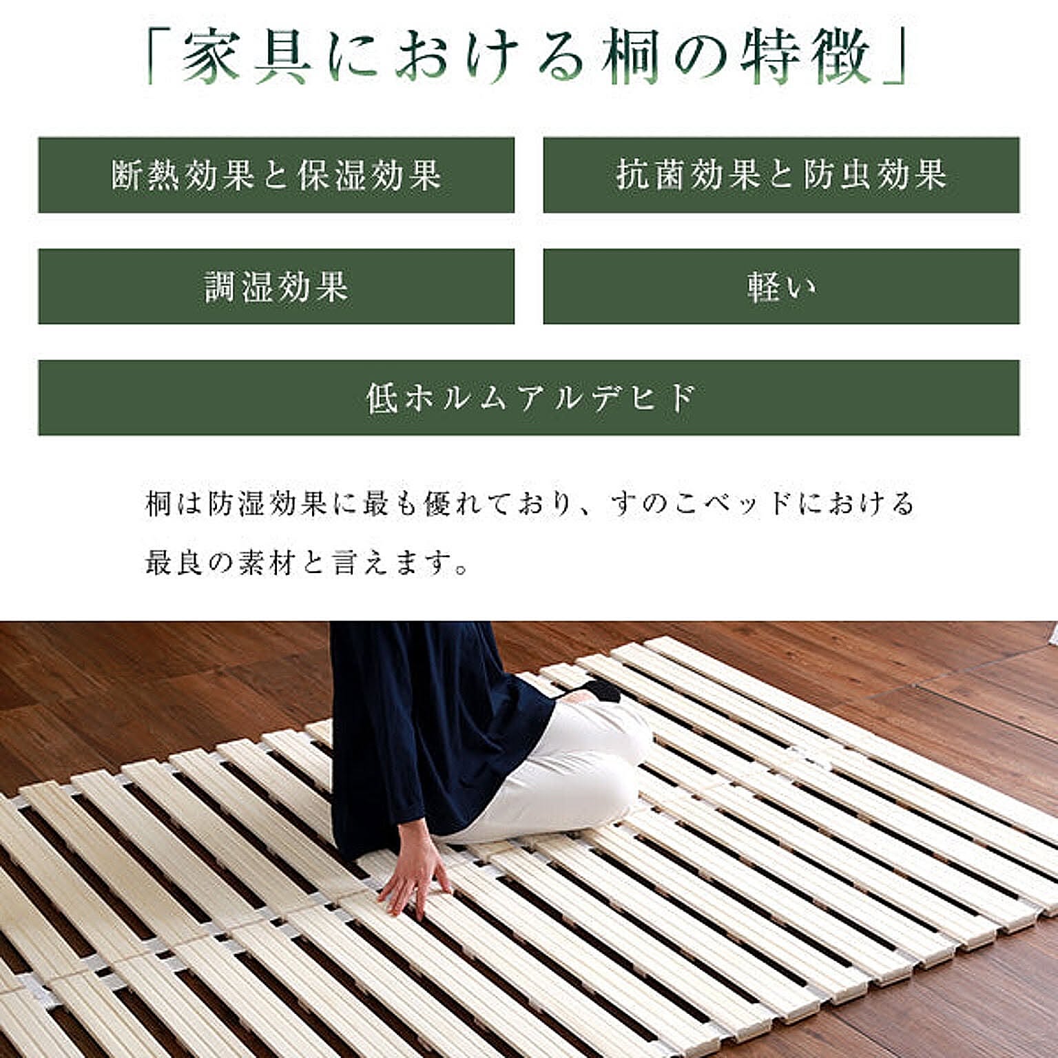 すのこベッド
