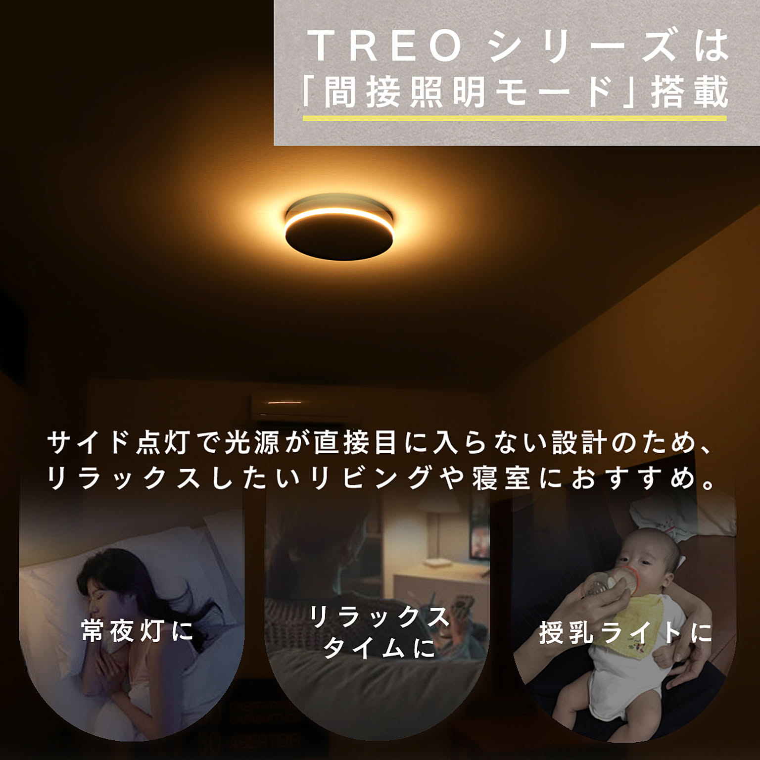 シーリングライト