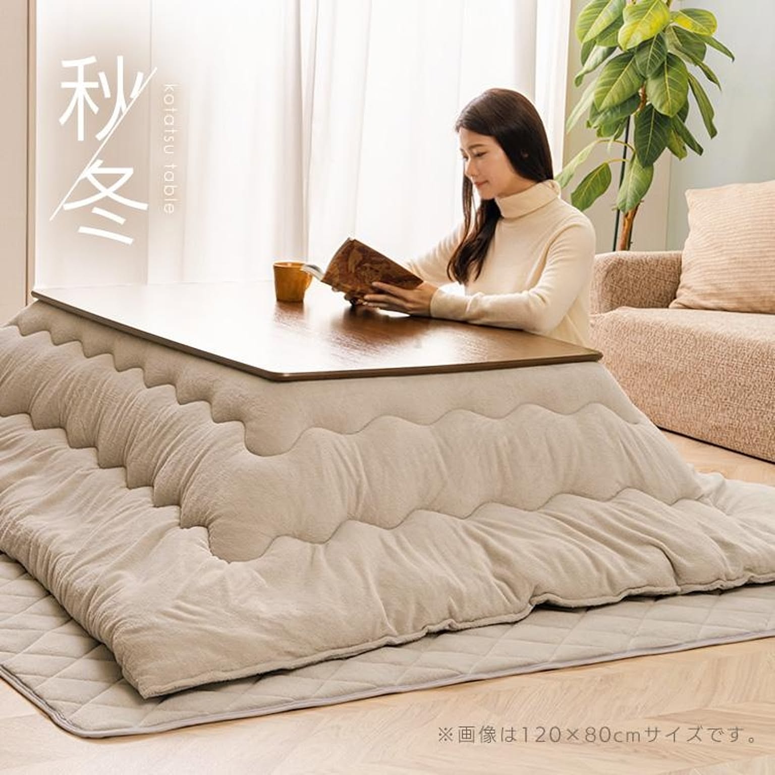 こたつ