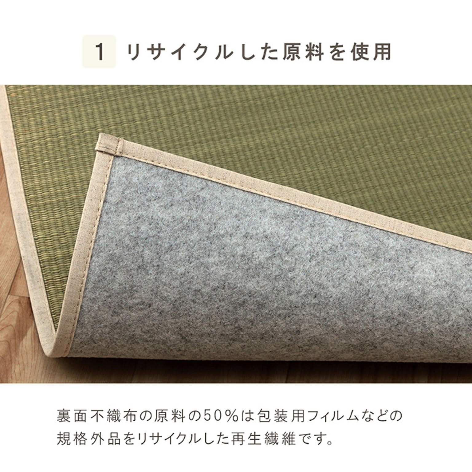 ござ・い草ラグ