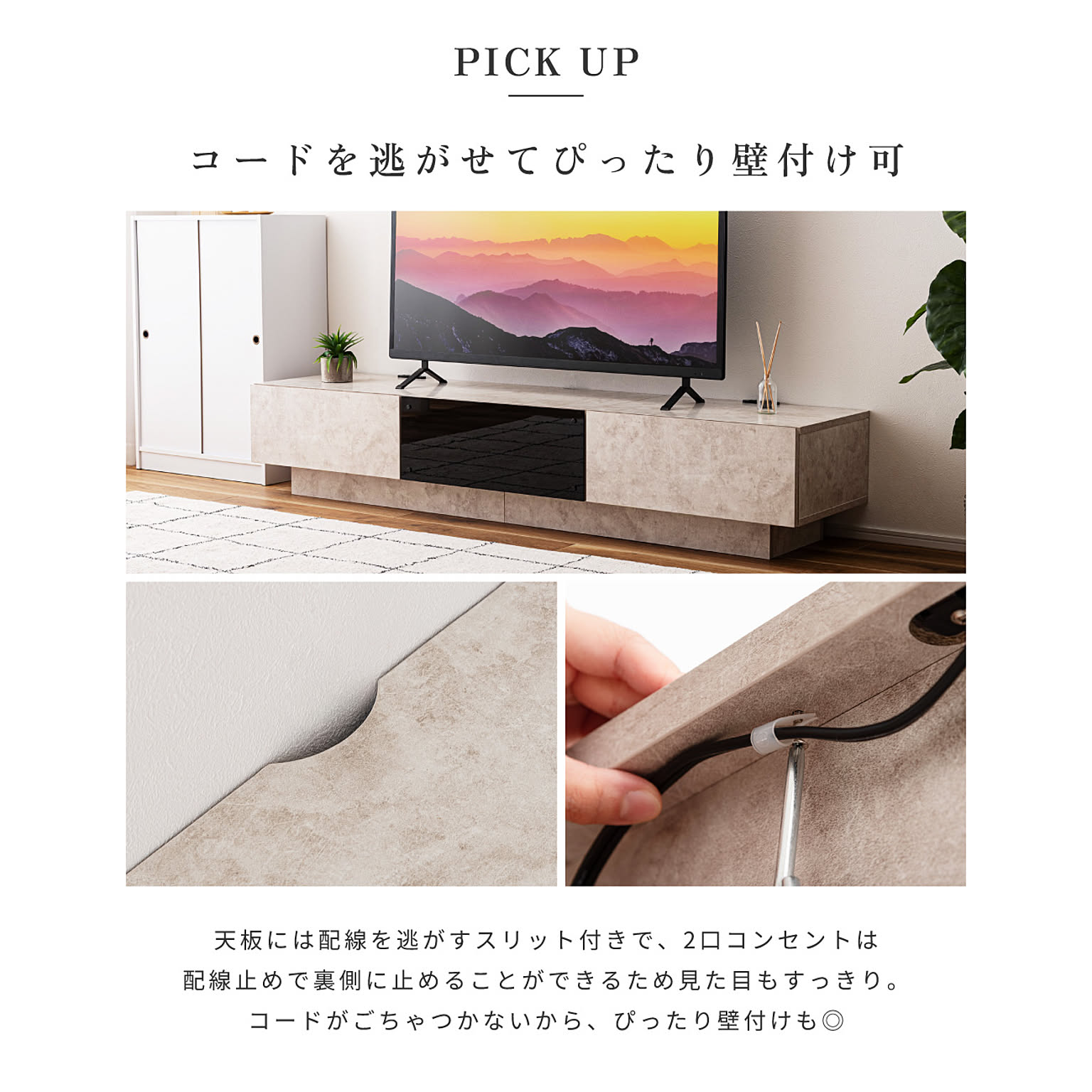 ロータイプテレビ台