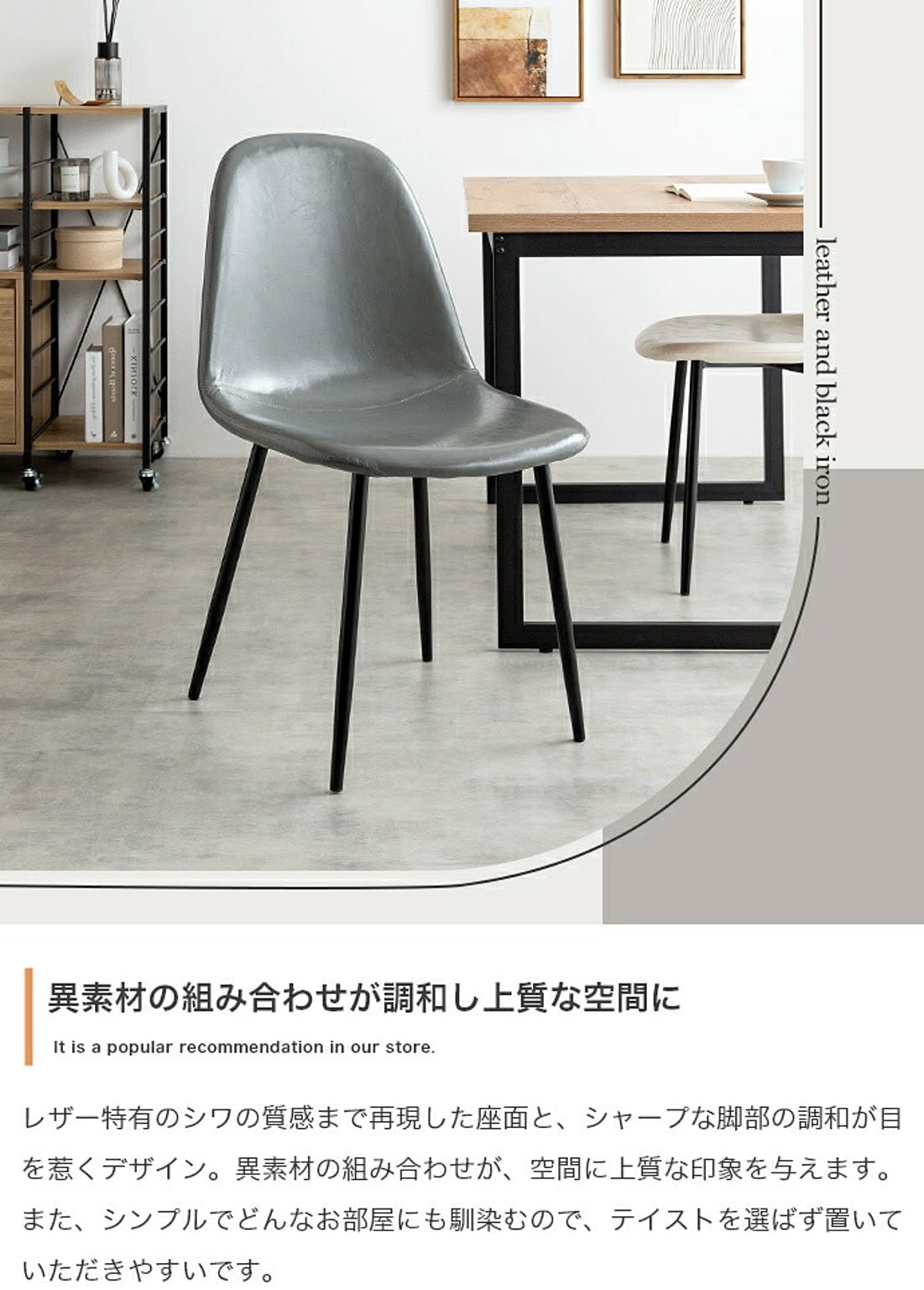 ダイニングチェア