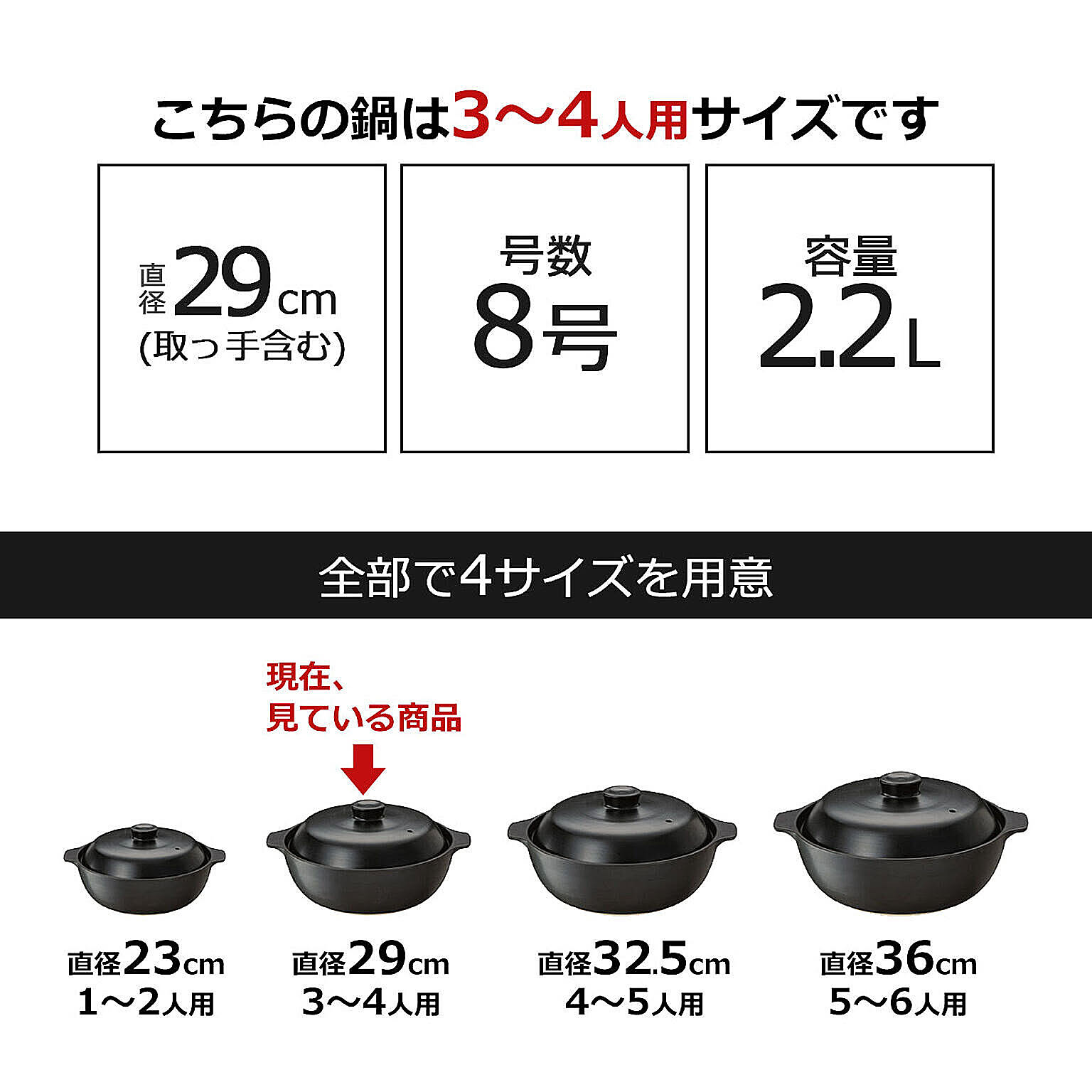 土鍋