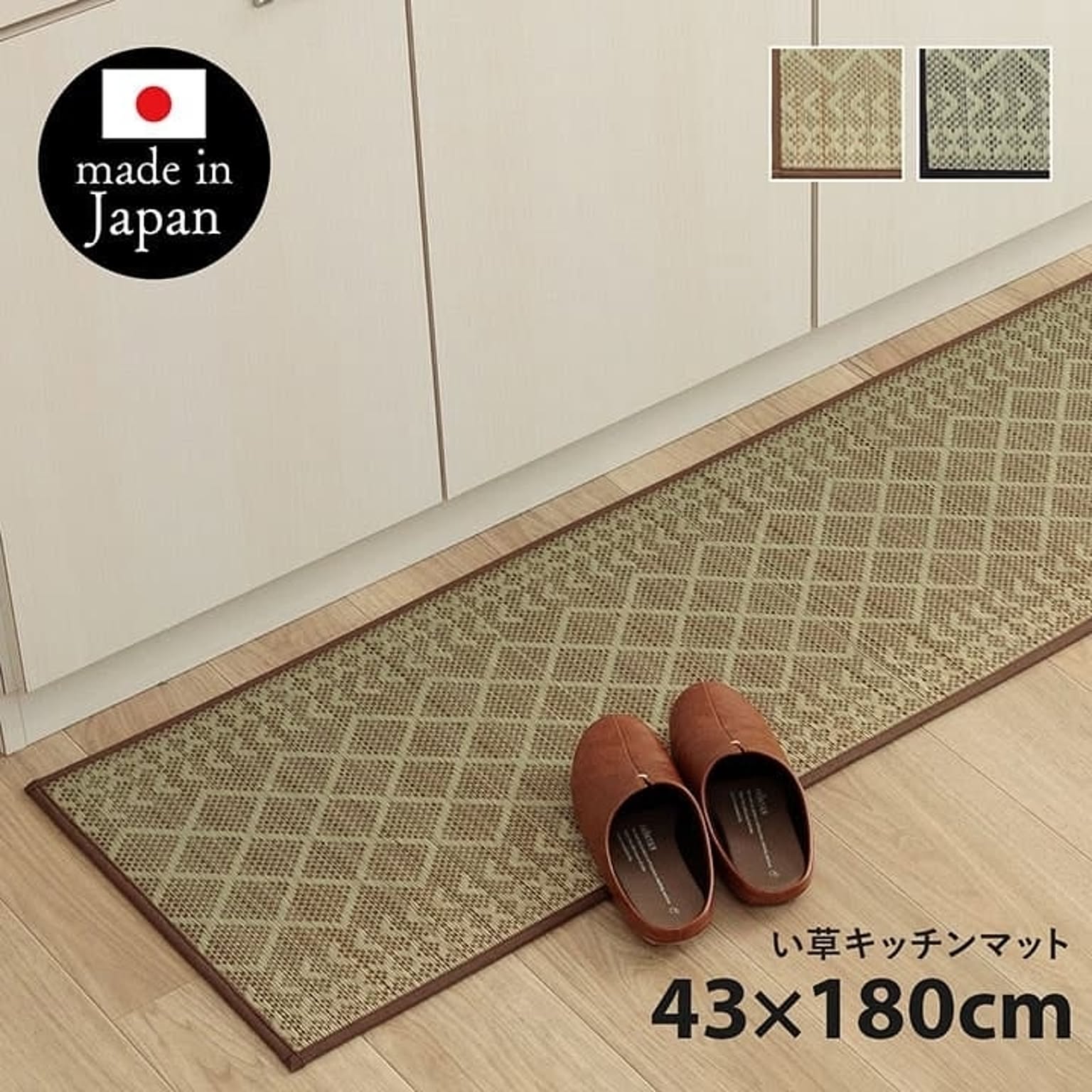 キッチンマット