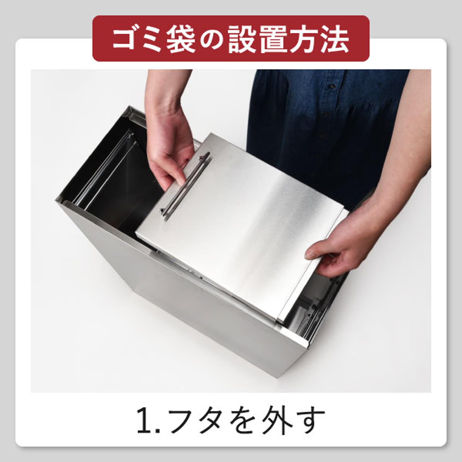 ゴミ箱・ダストボックス