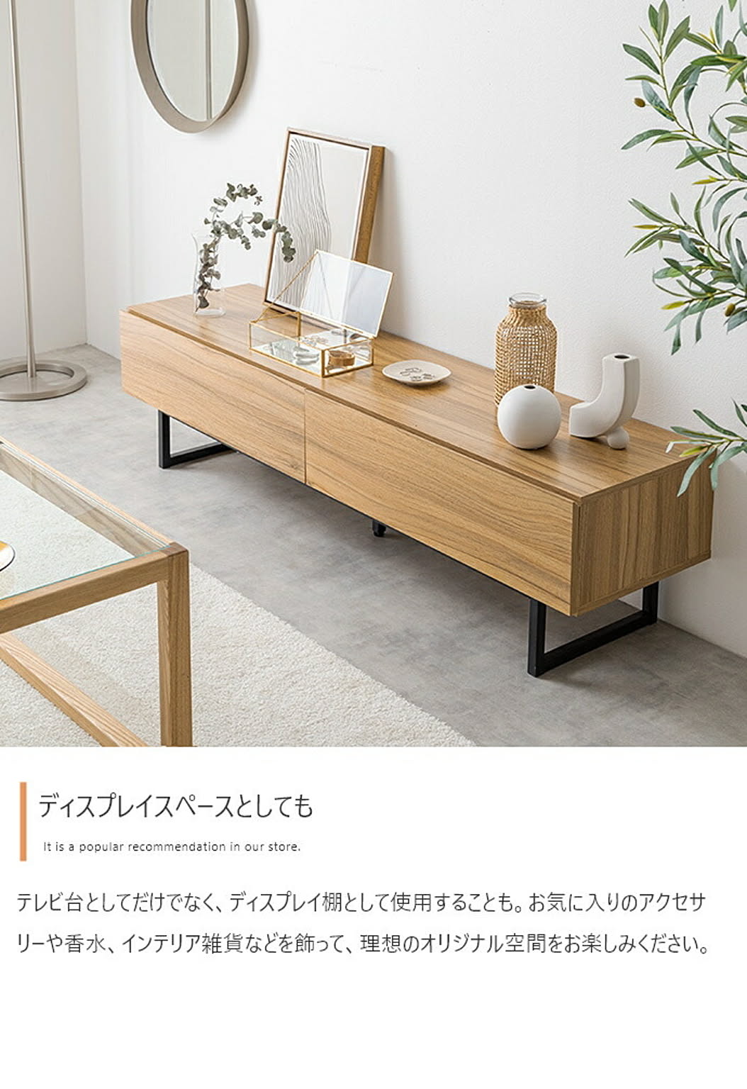 ロータイプテレビ台