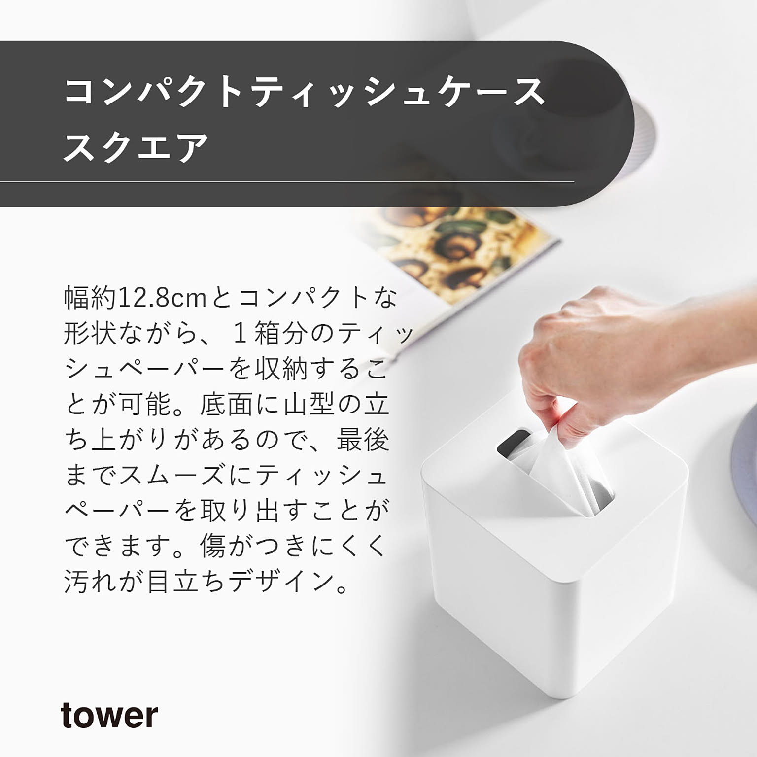 ティッシュケース