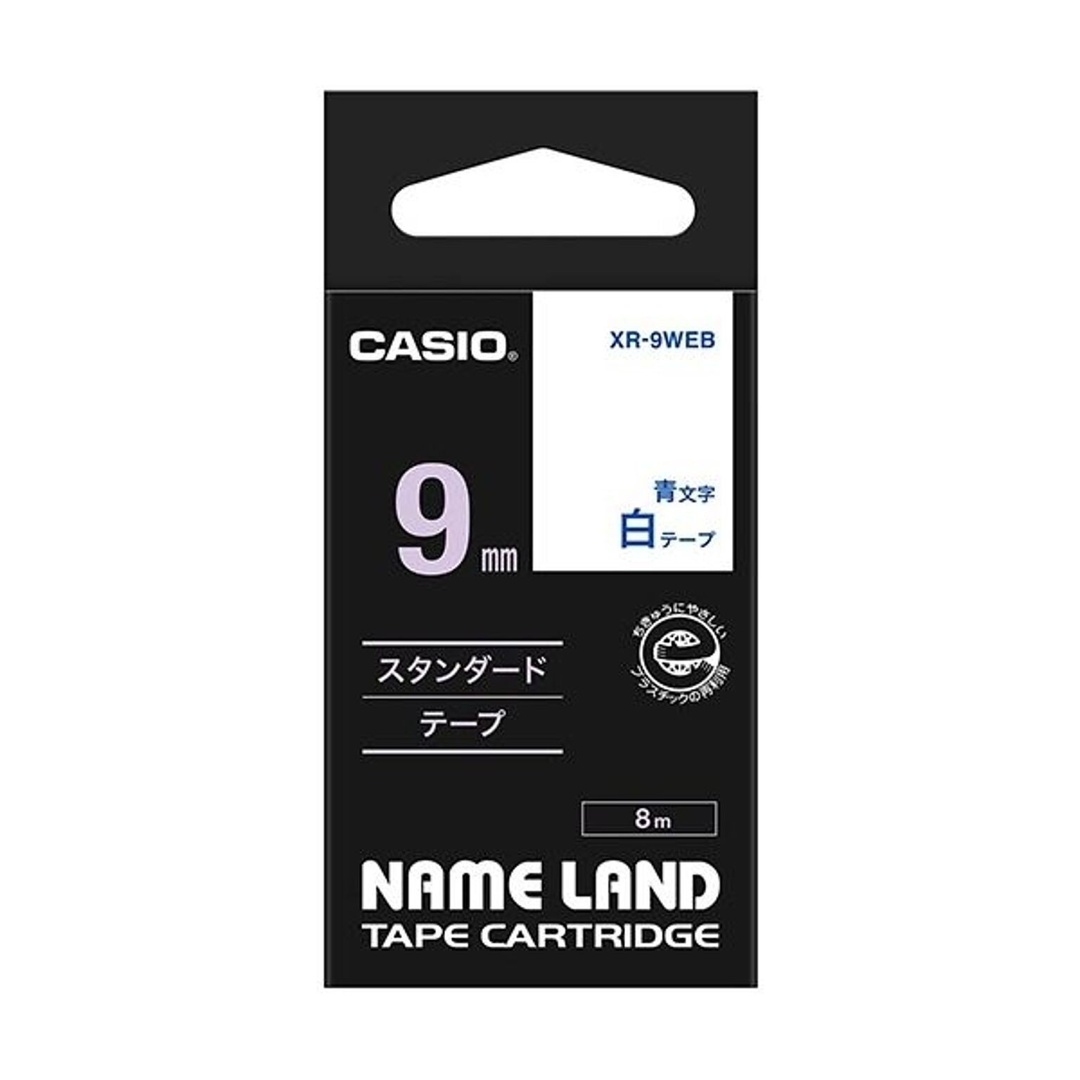 （まとめ） カシオ CASIO ネームランド NAME LAND スタンダードテープ 9mm×8m 白／青文字 XR-9WEB 1個 【×5セット】
