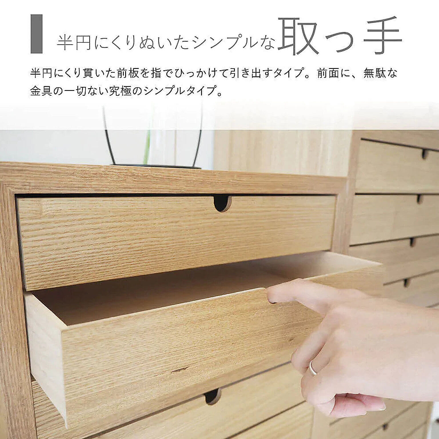 タンス・チェスト