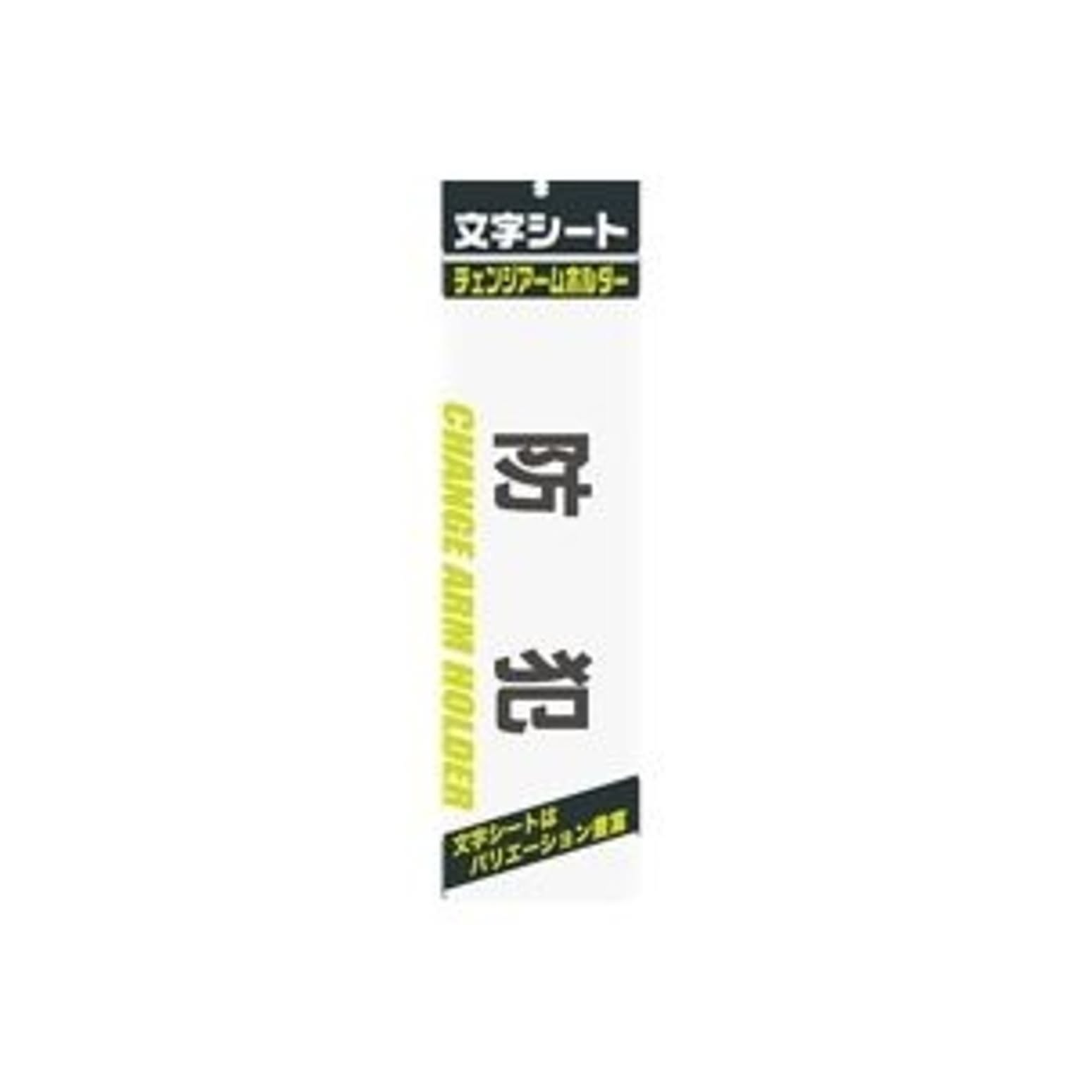 防災グッズ・耐震グッズ・防犯グッズ