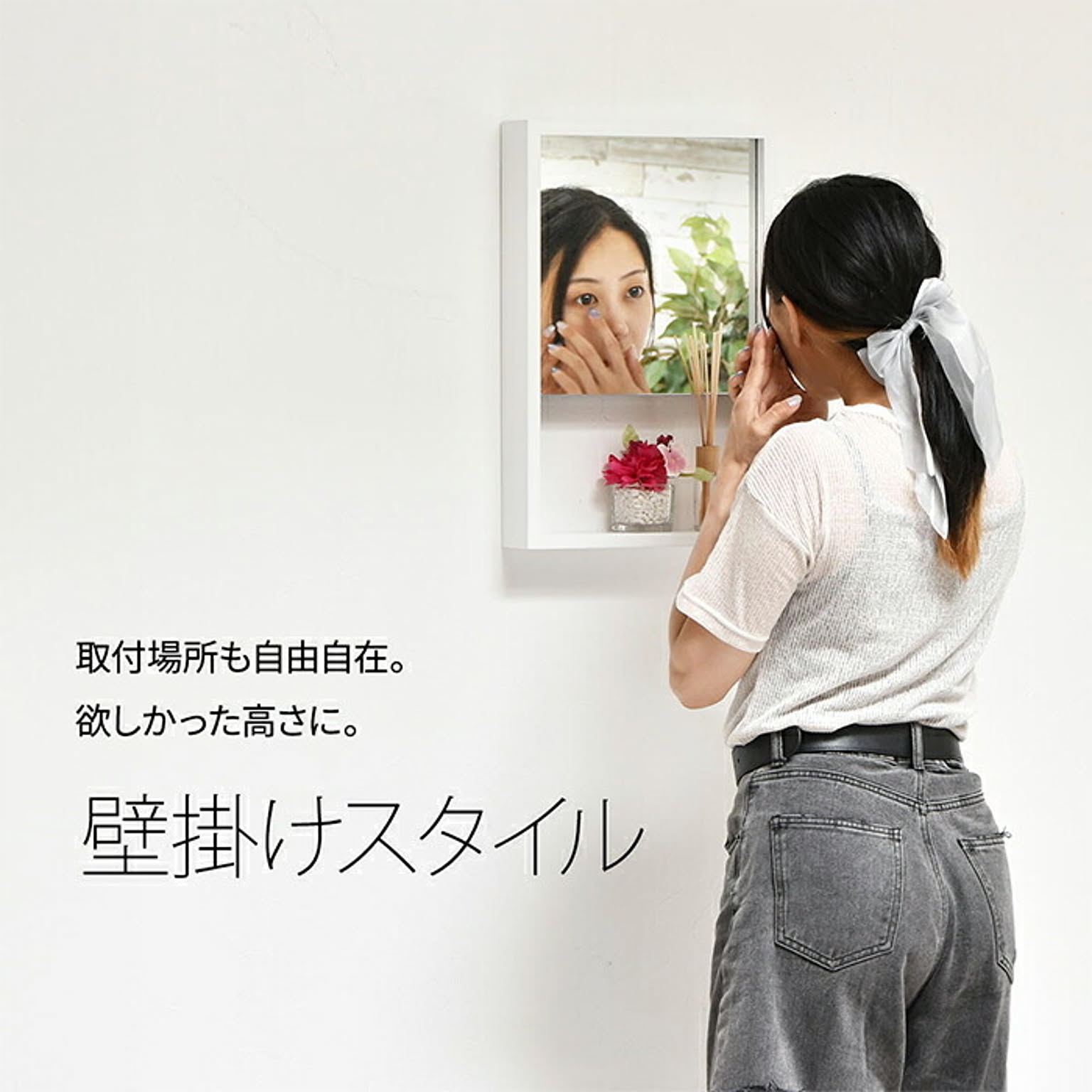 ウォールミラー・壁掛け鏡