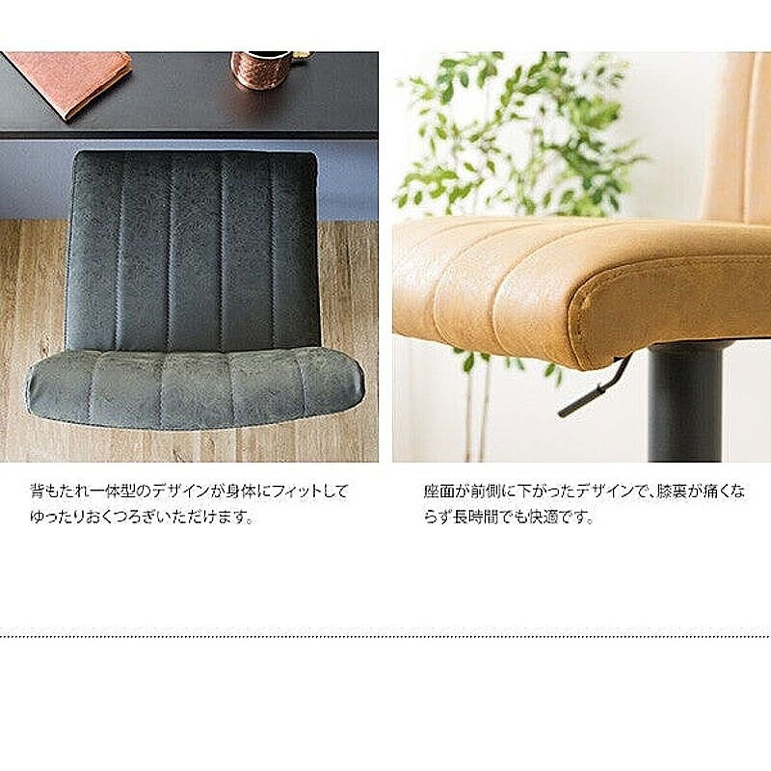 カウンターチェア
