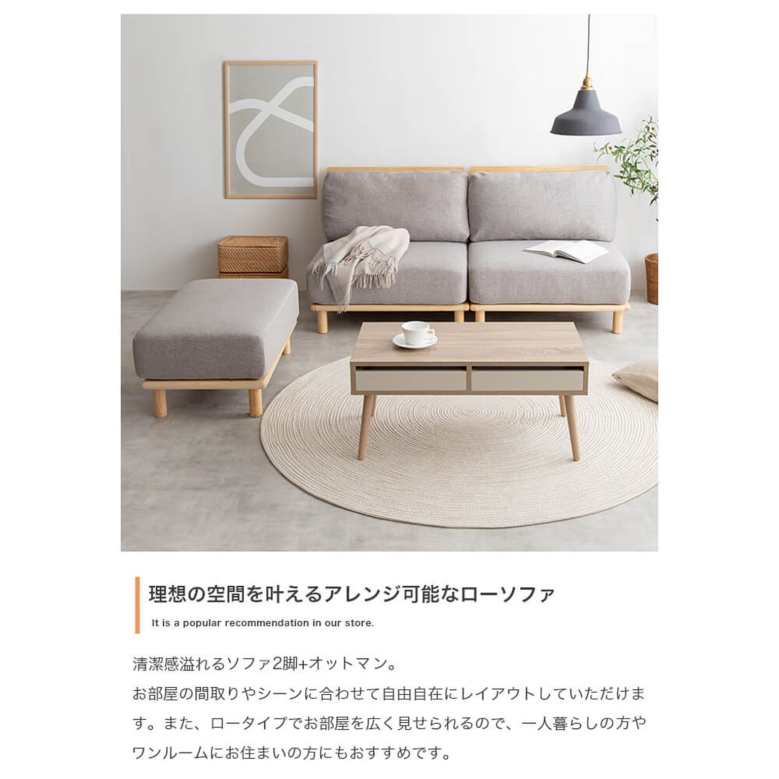 カウチソファ