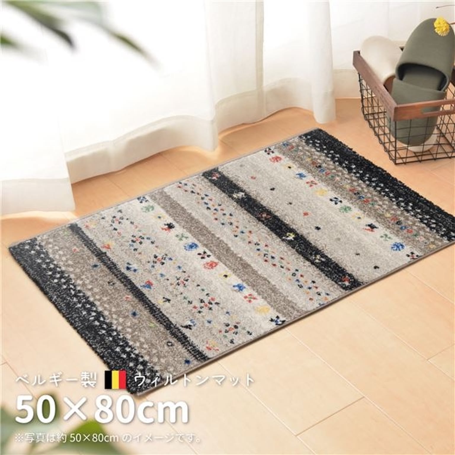 ベルギー製ラグマット/絨毯 【約50×80cm ブラック】 ホットカーペット可 ウィルトンマット インフィニティ レーヴ 〔リビング〕【代引不可】