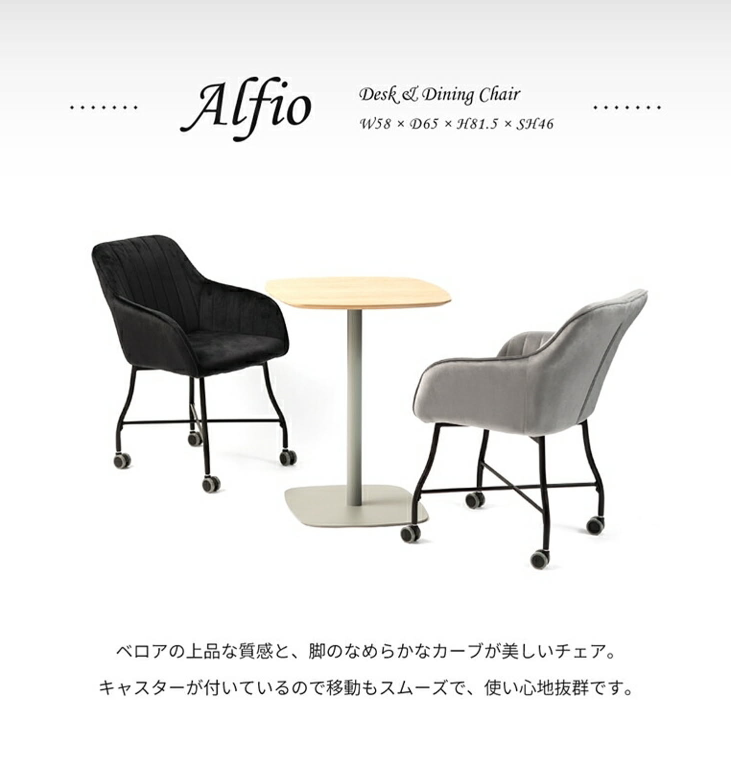 ダイニングチェア