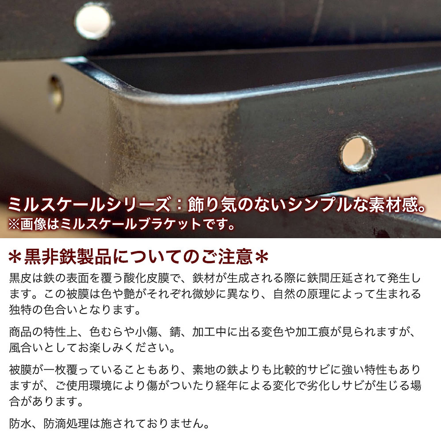 棚受・棚柱