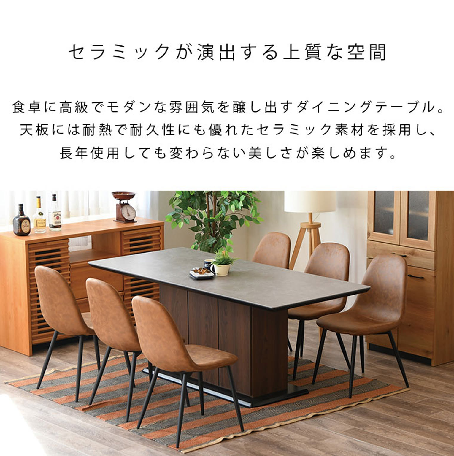 セラミック ダイニングテーブル セラミックテーブル 180 6人掛け