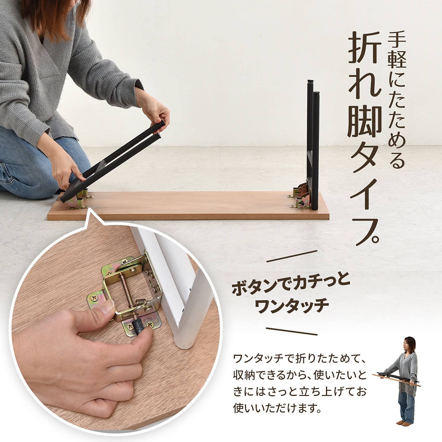 センターテーブル・ローテーブル