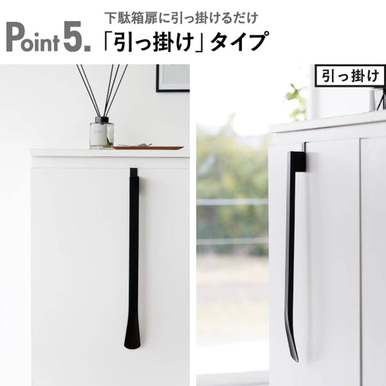 玄関小物収納