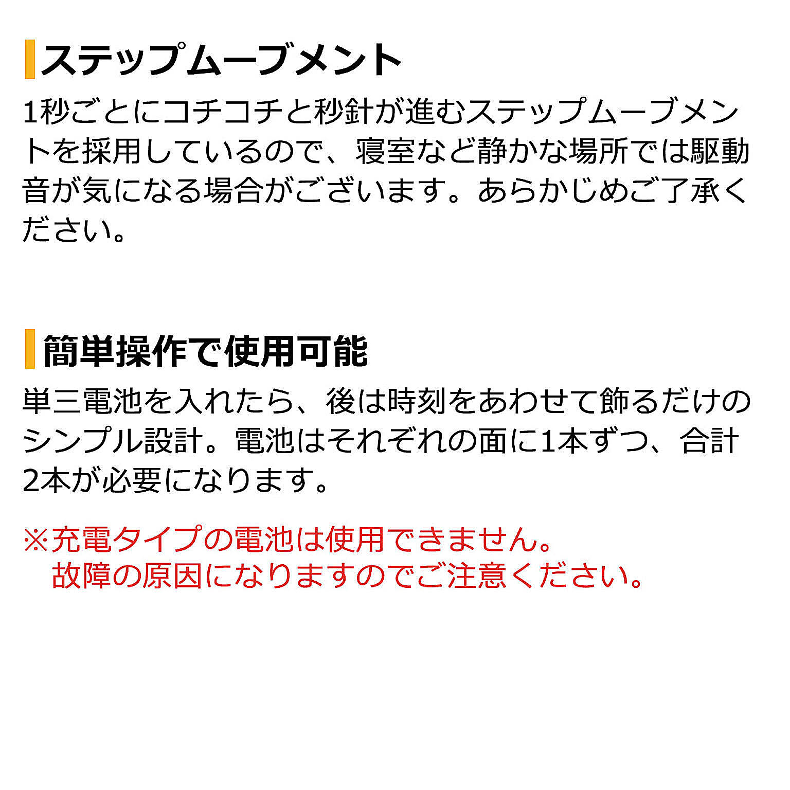 掛け時計