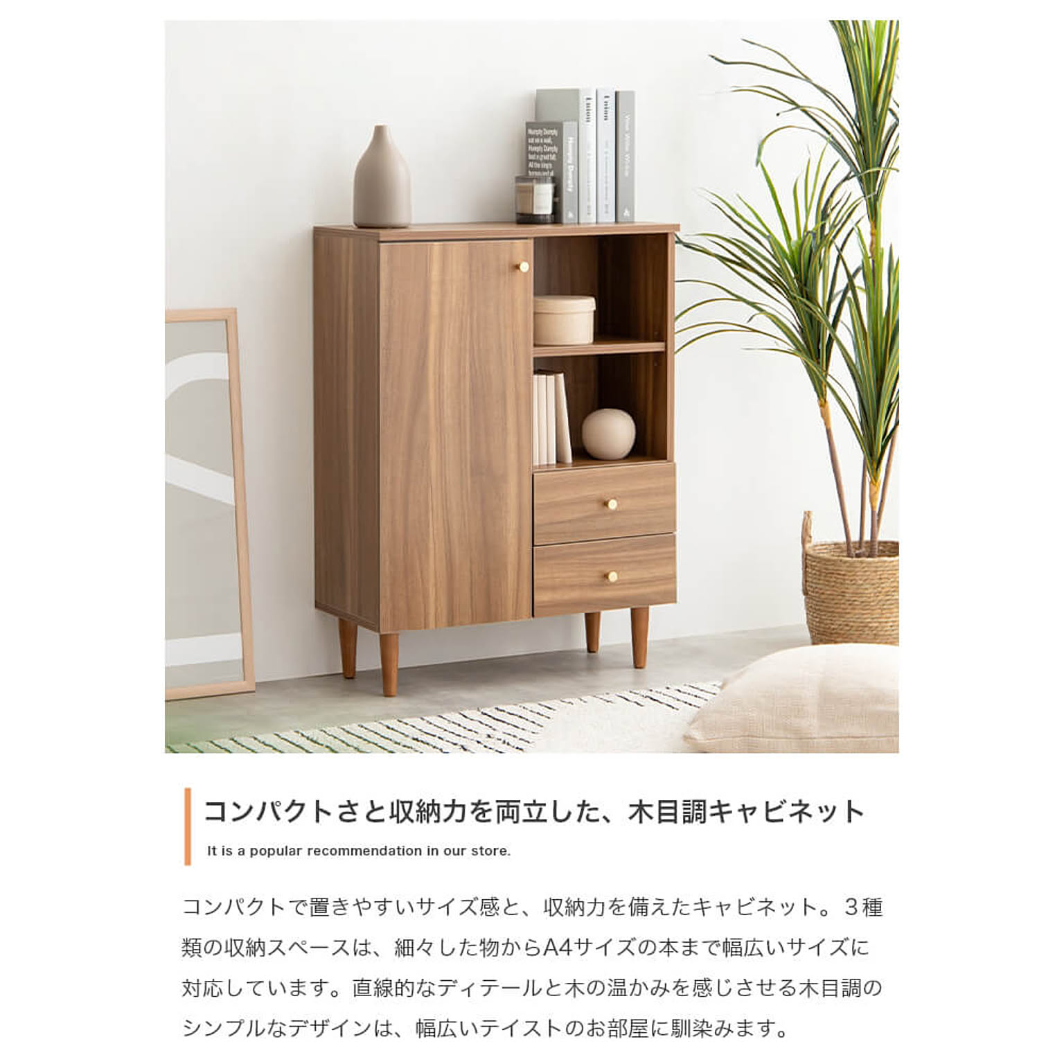 キャビネット・サイドボード