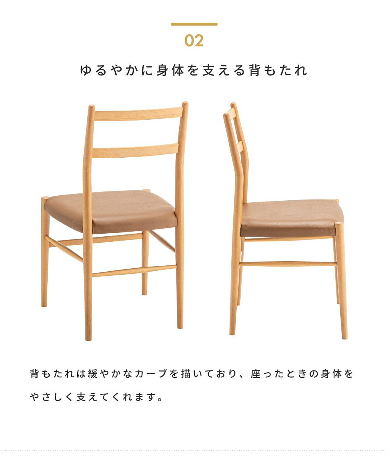 ダイニングチェア