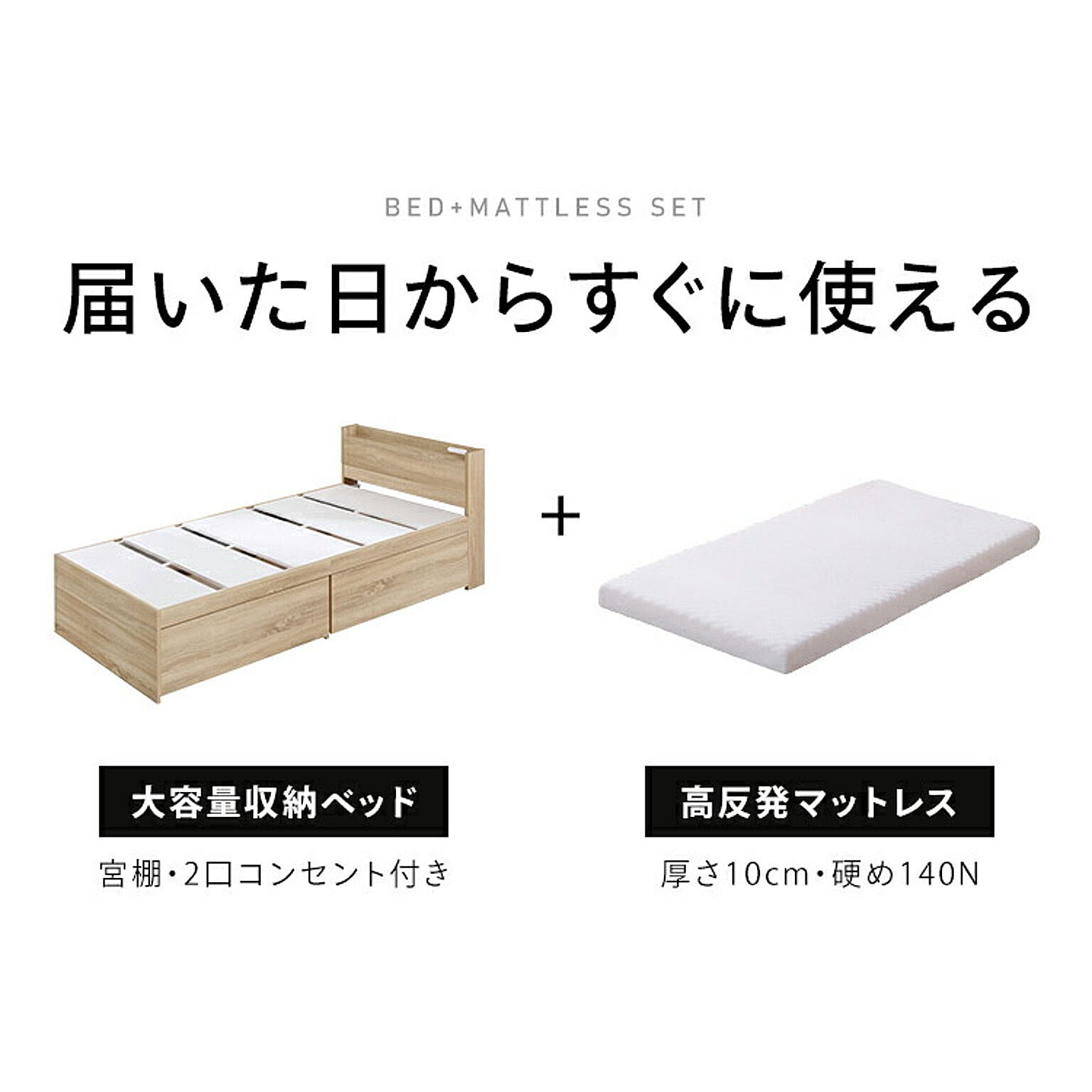 収納付きベッド
