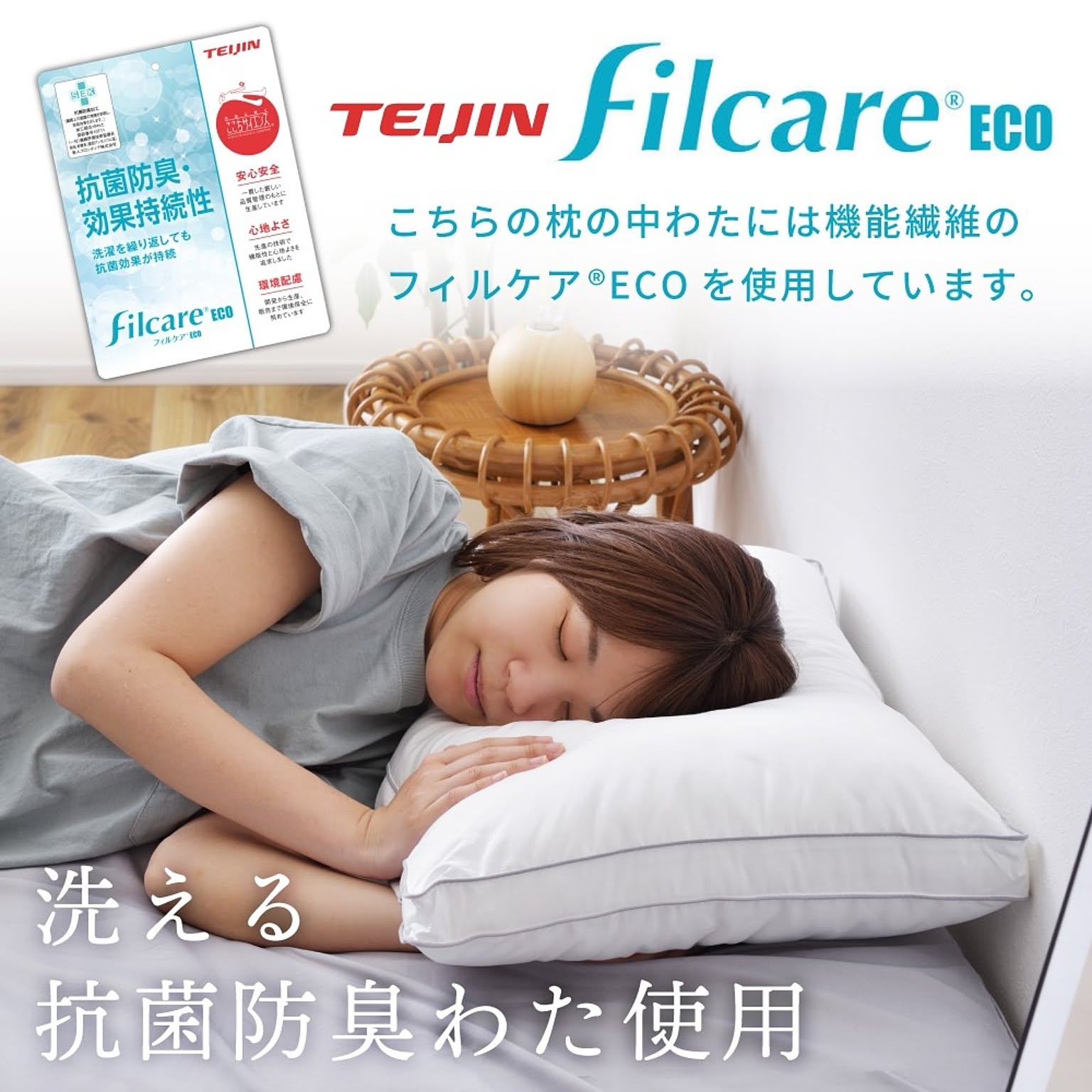 枕