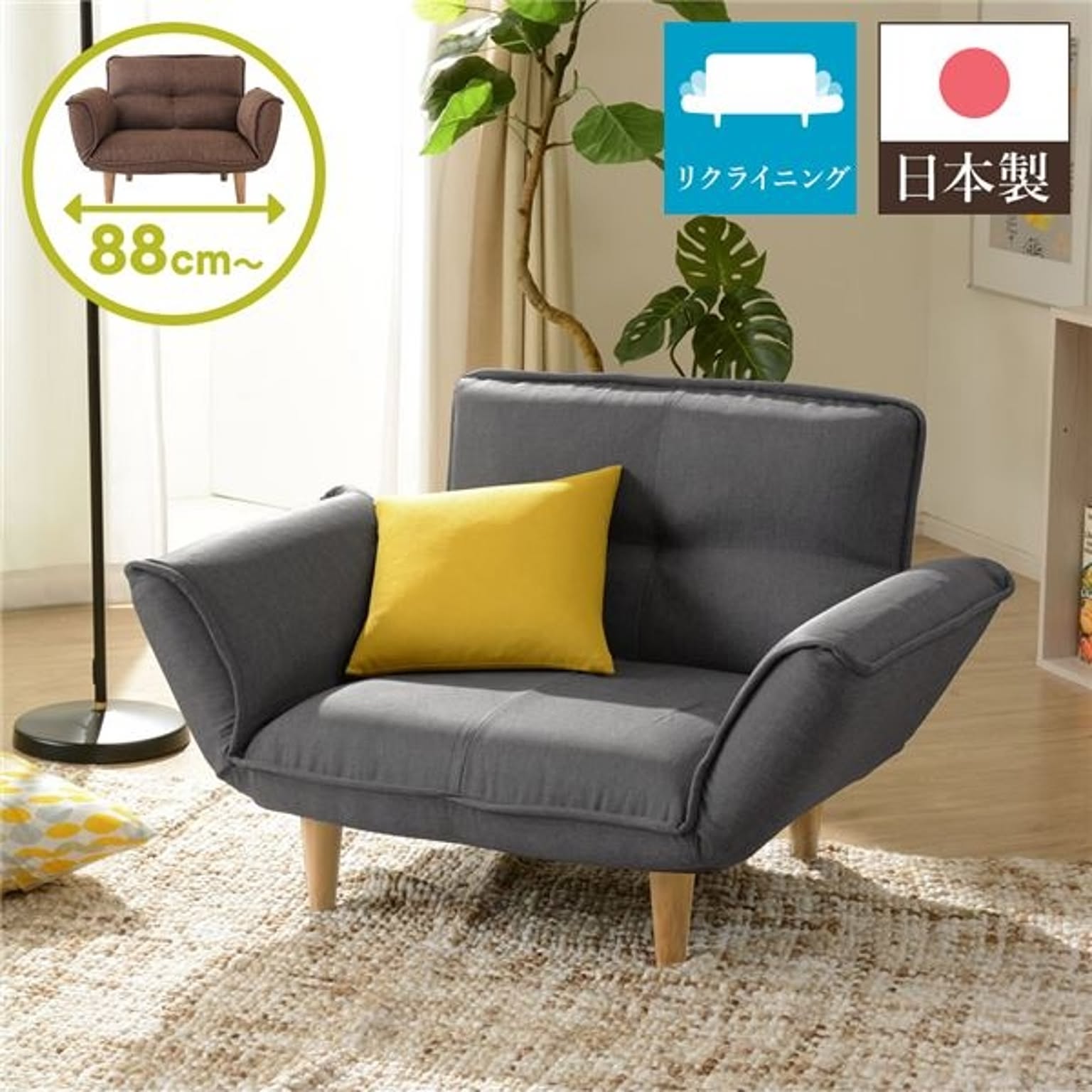 日本製 リクライニングソファー/カウチソファー 1人掛け デニム調生地 グレー 脚部：ナチュラル 幅88cm 肘付き 脚付き 国産 ソファ ポケットコイル ローソファ 北欧 リビング ひとり暮らし 