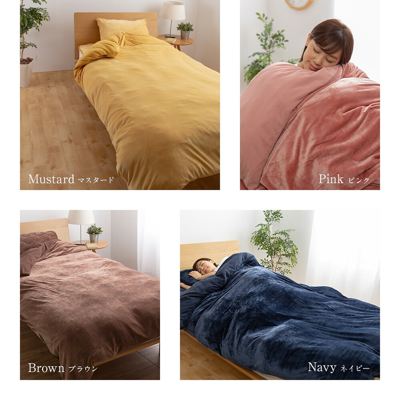 ブランケット・毛布