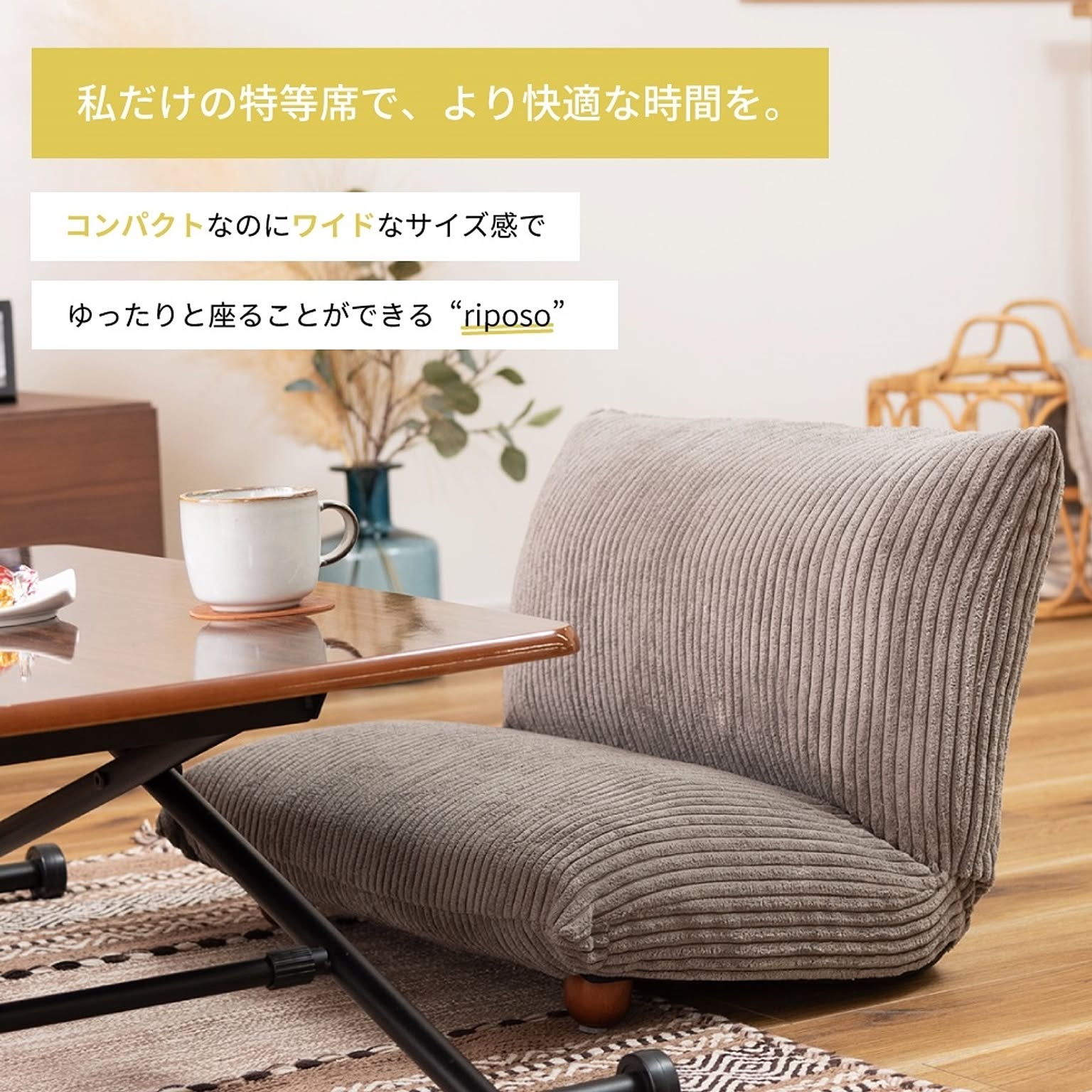 座椅子