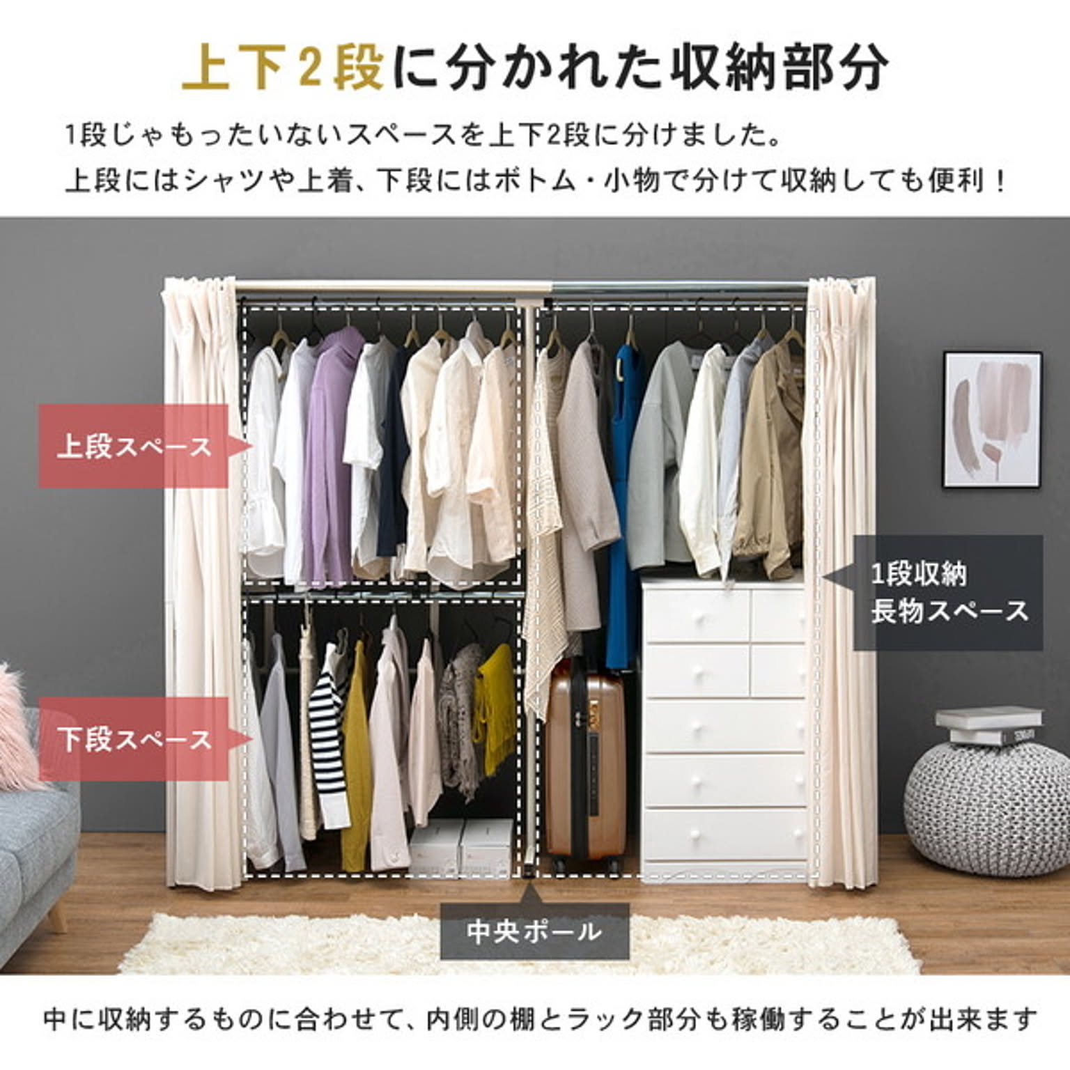 クローゼット・ワードローブ