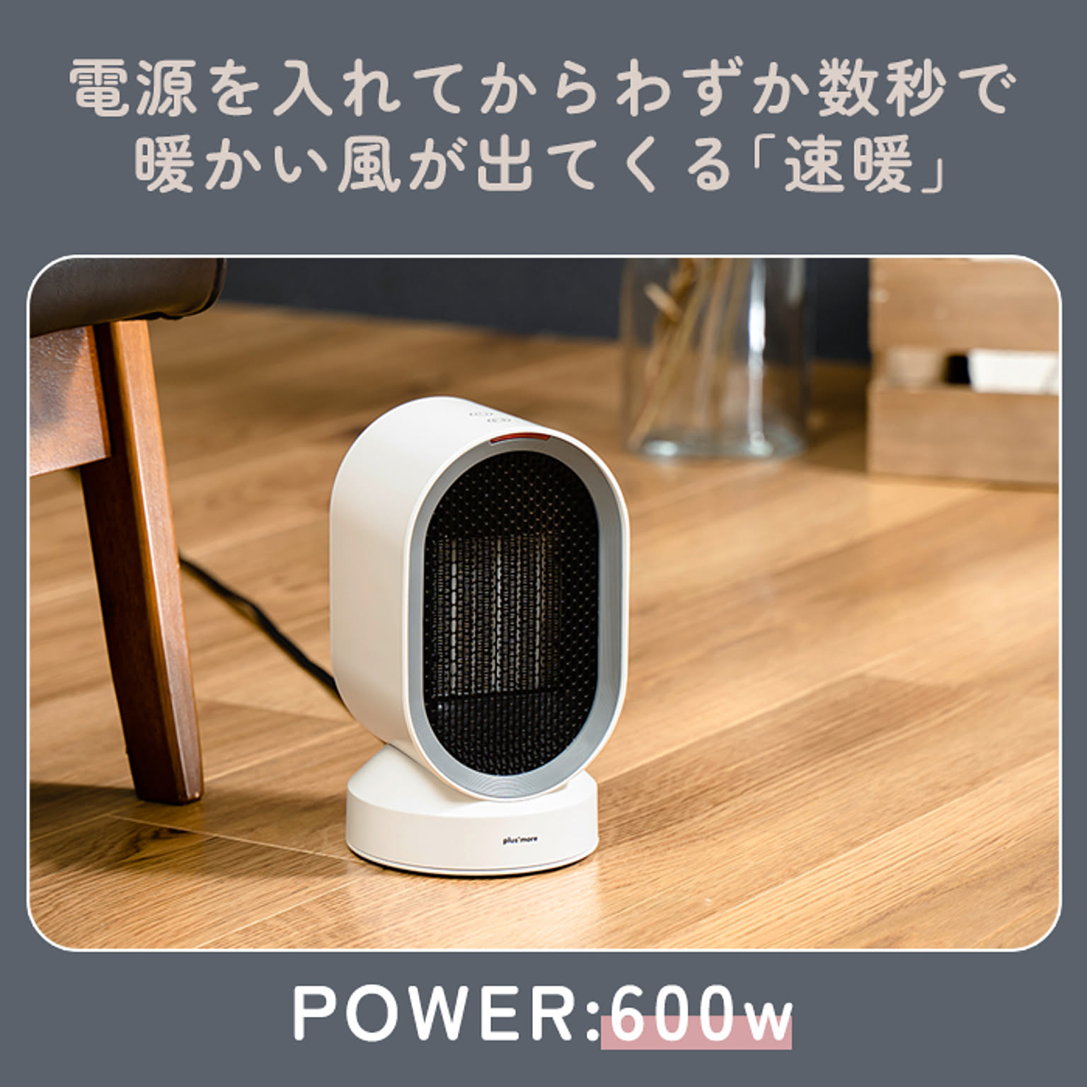 ヒーター