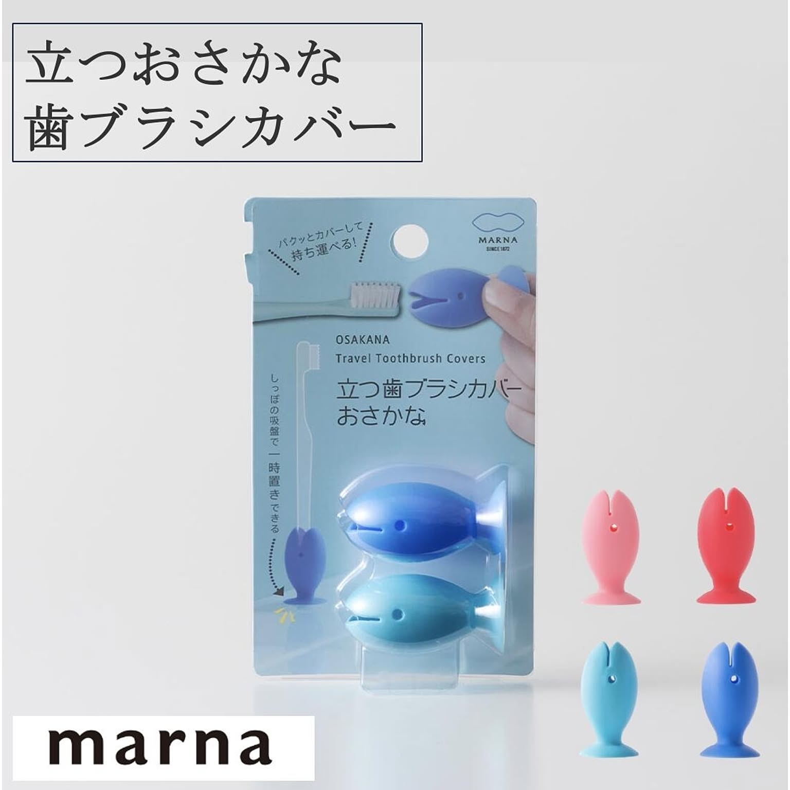 歯ブラシスタンド