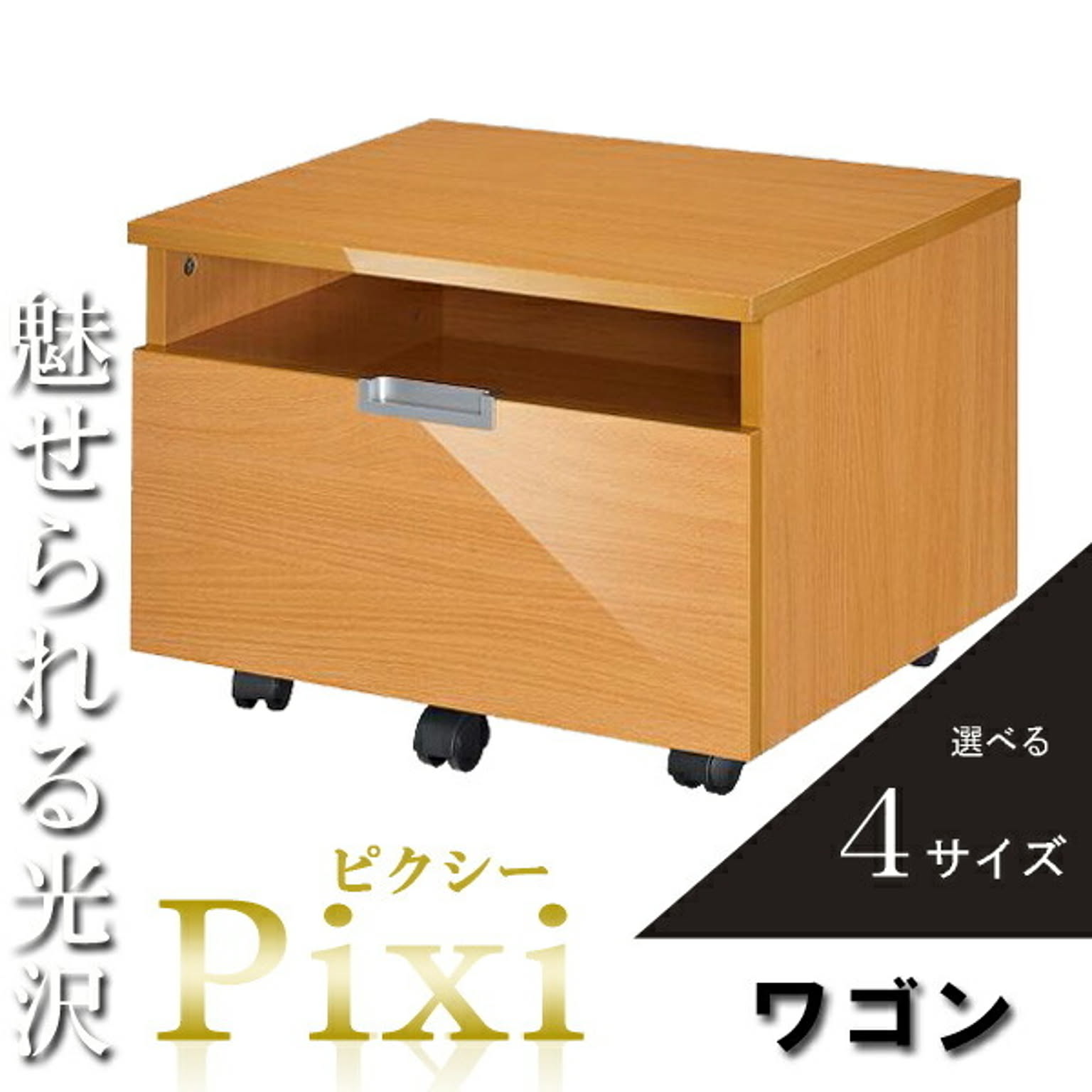 単品】 デスクワゴン キャスター付き プリンターワゴン ナチュラル
