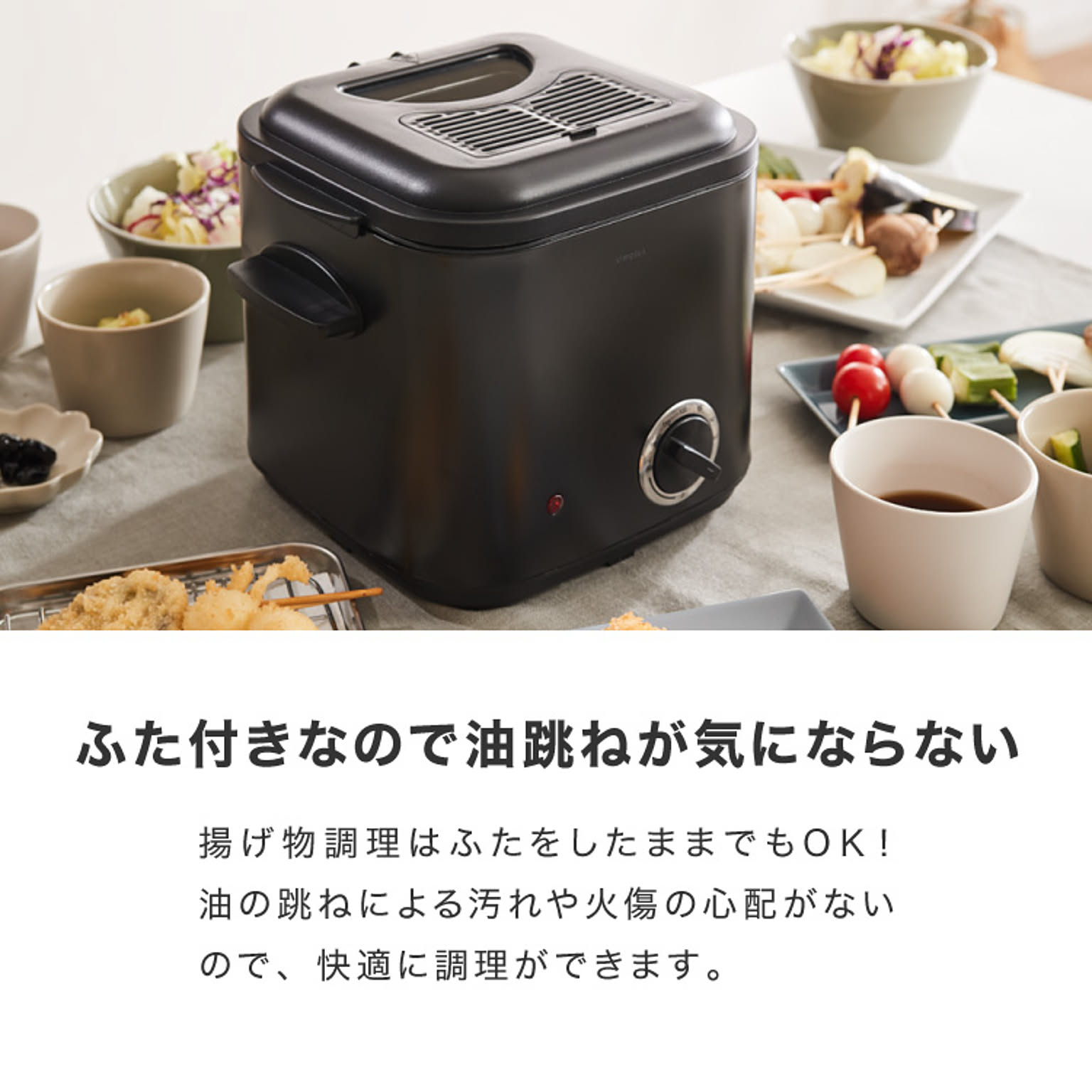 ノンフライ調理器