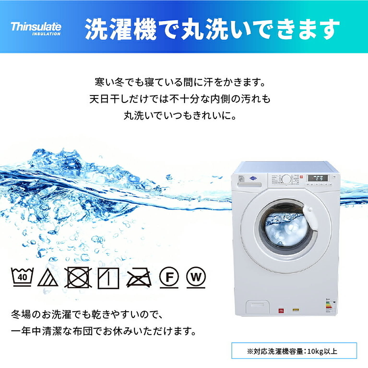 掛け布団