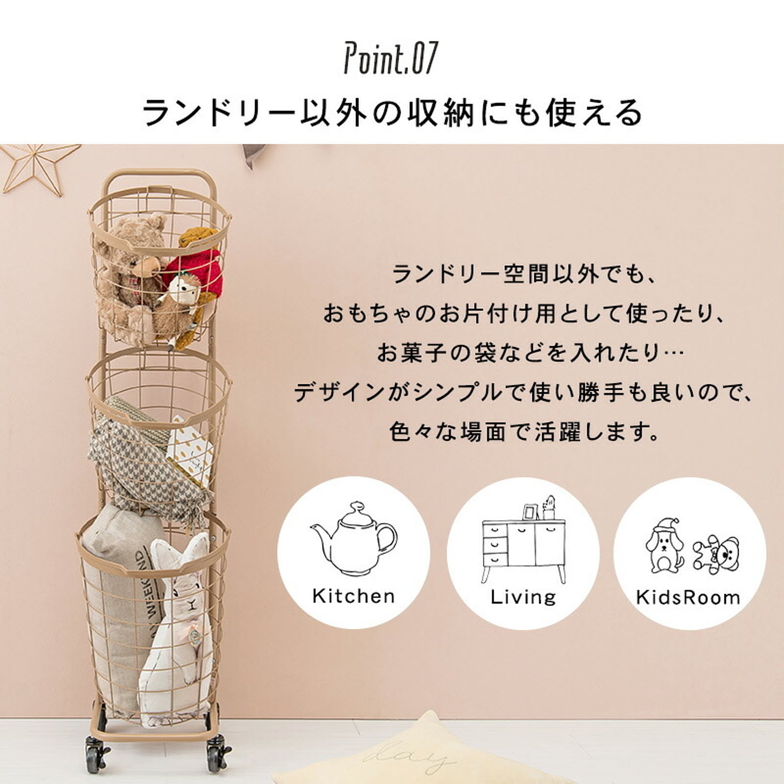 ランドリーバスケット
