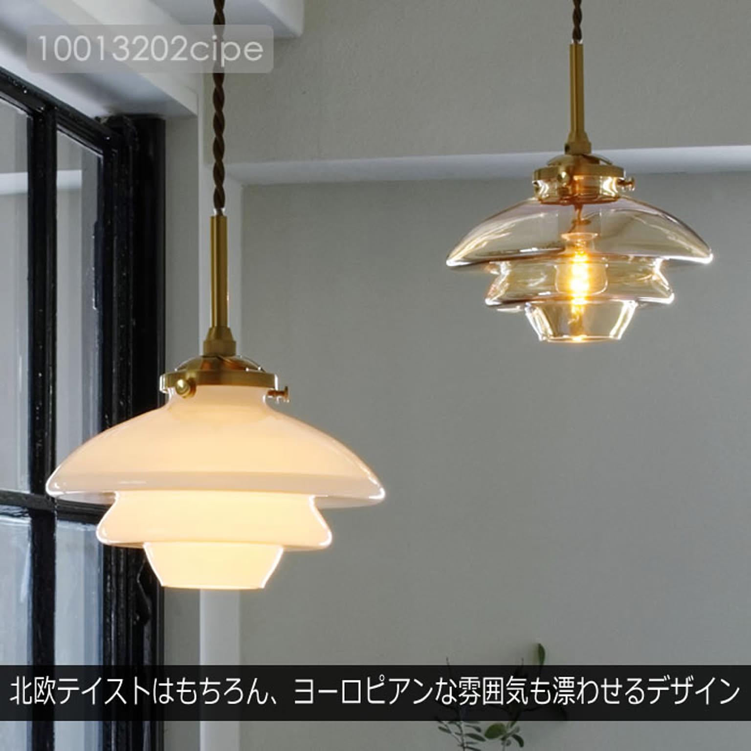 ペンダントライト