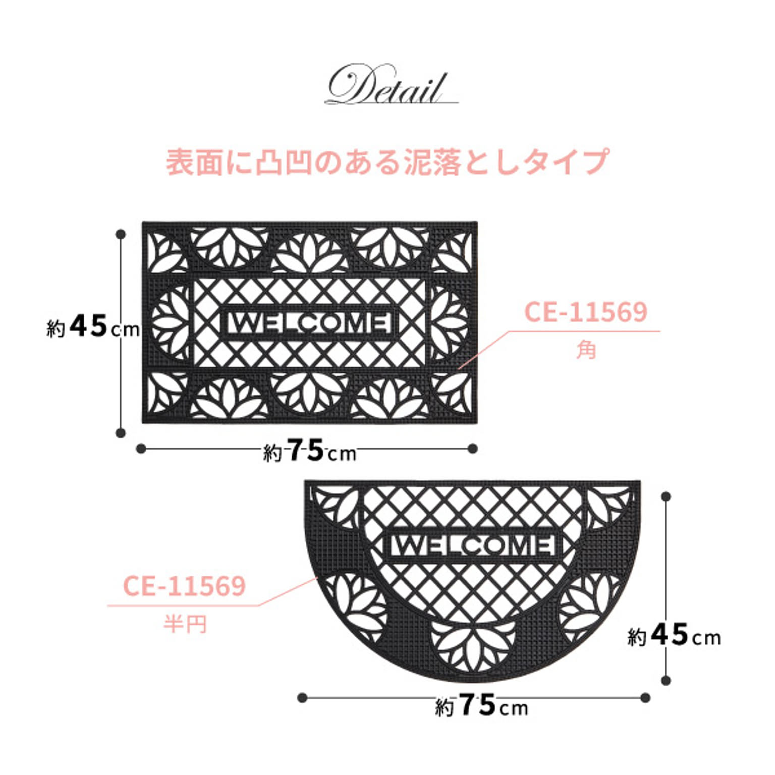 玄関マット