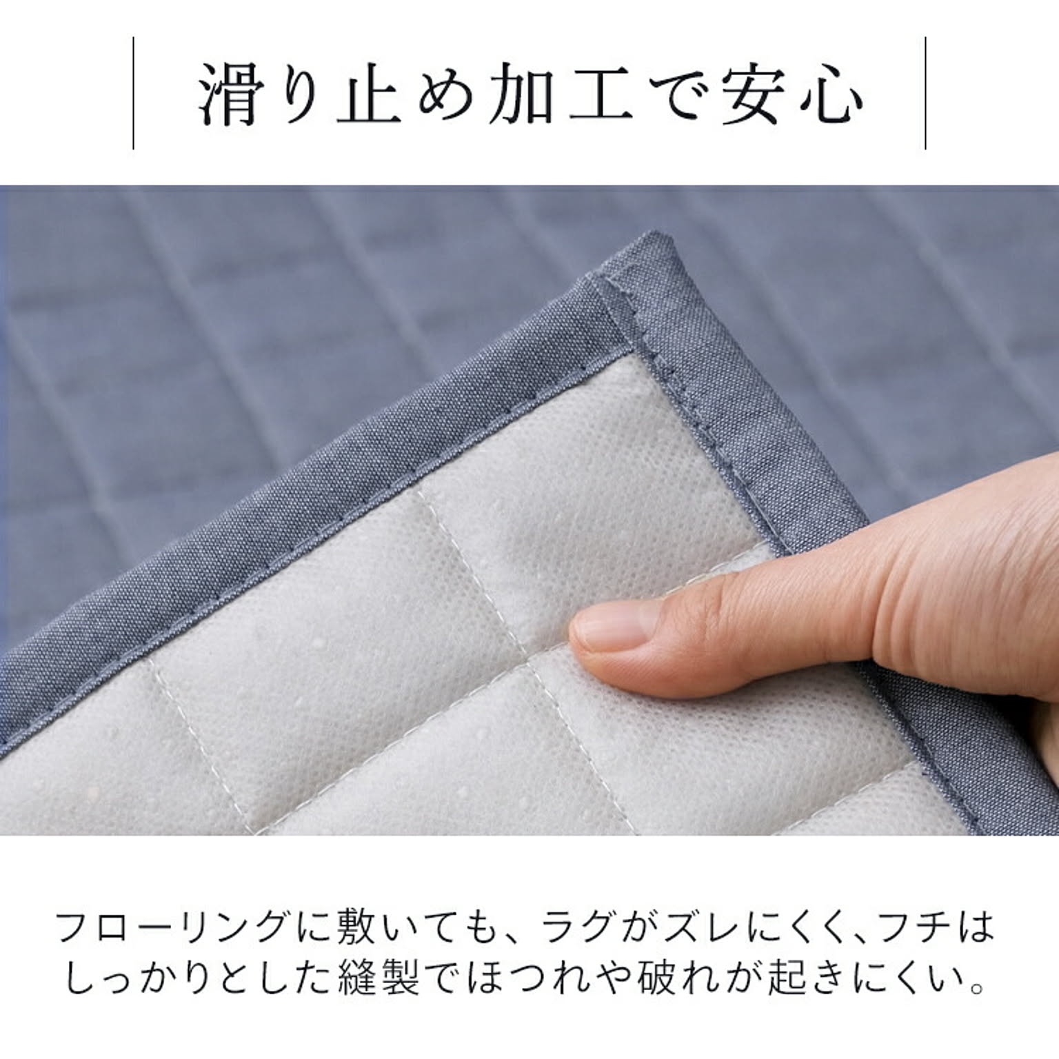 ラグ