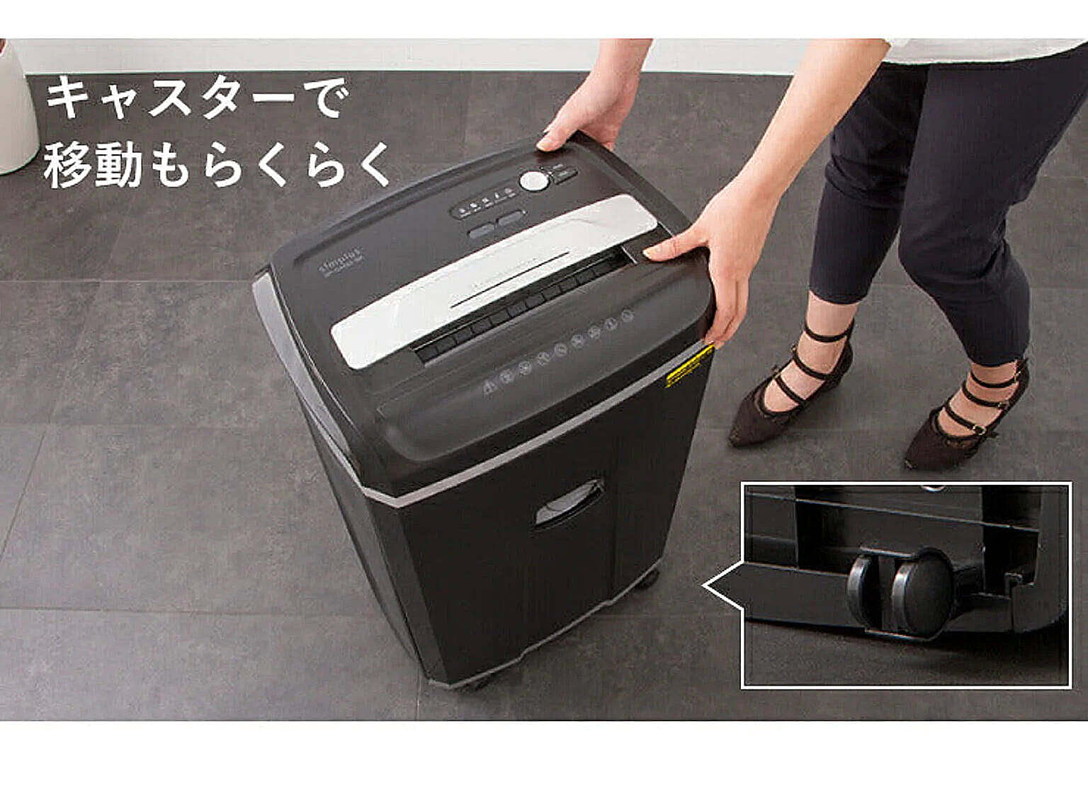 シュレッダー