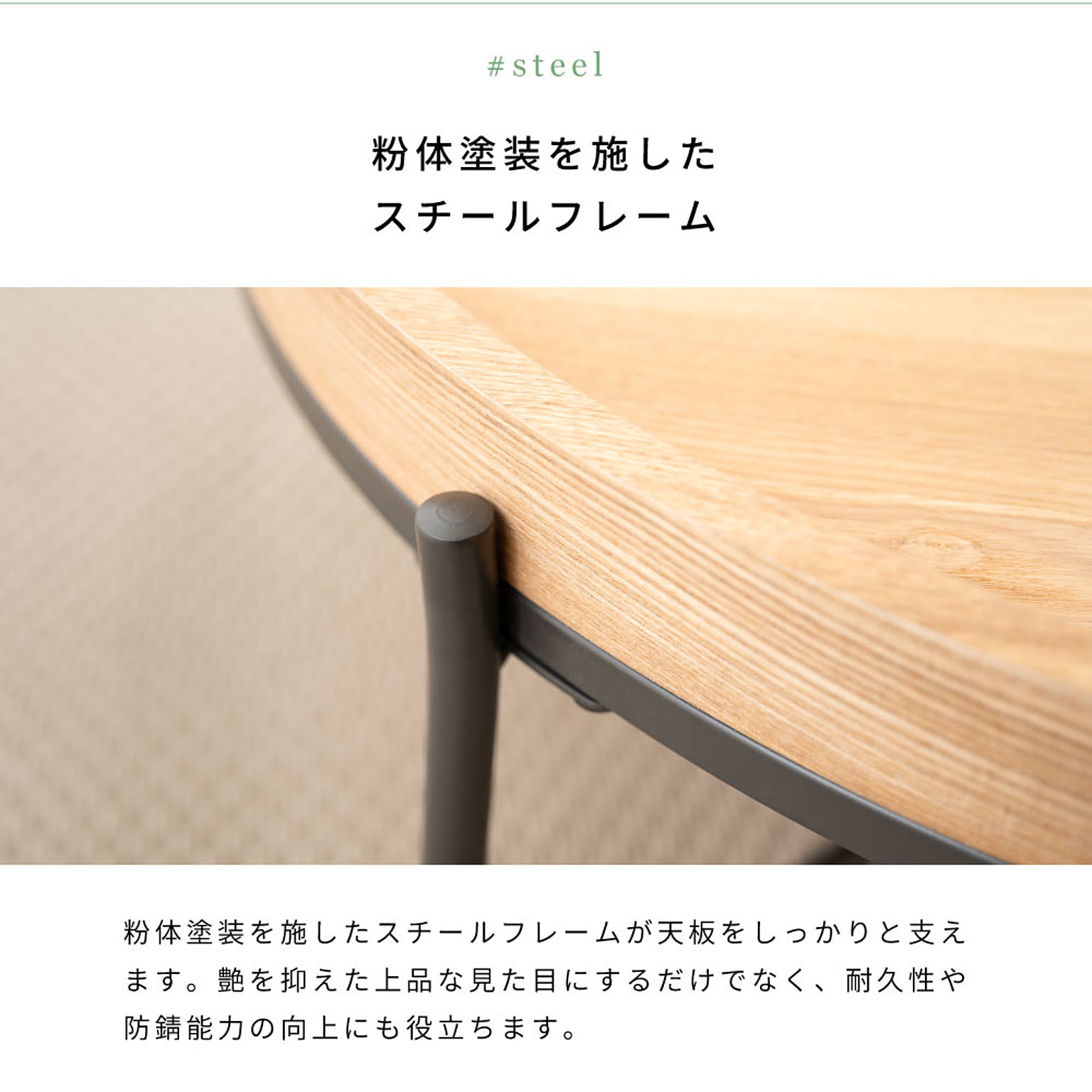 センターテーブル・ローテーブル